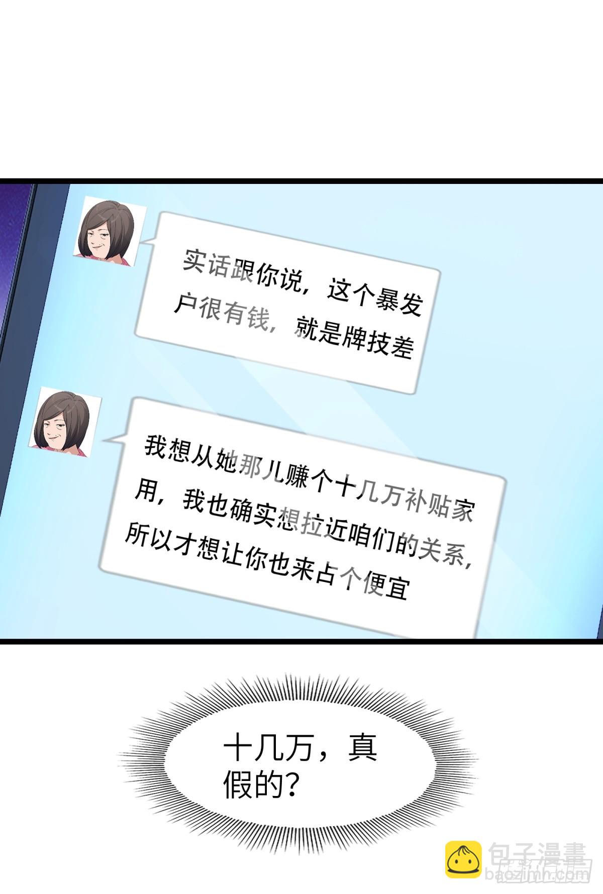 第102话(1/2)-第103话