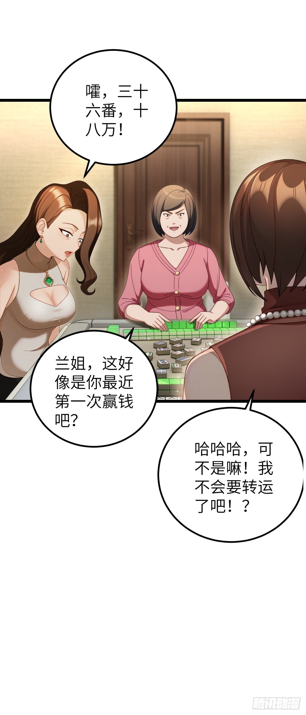 第106话(1/2)-第107话