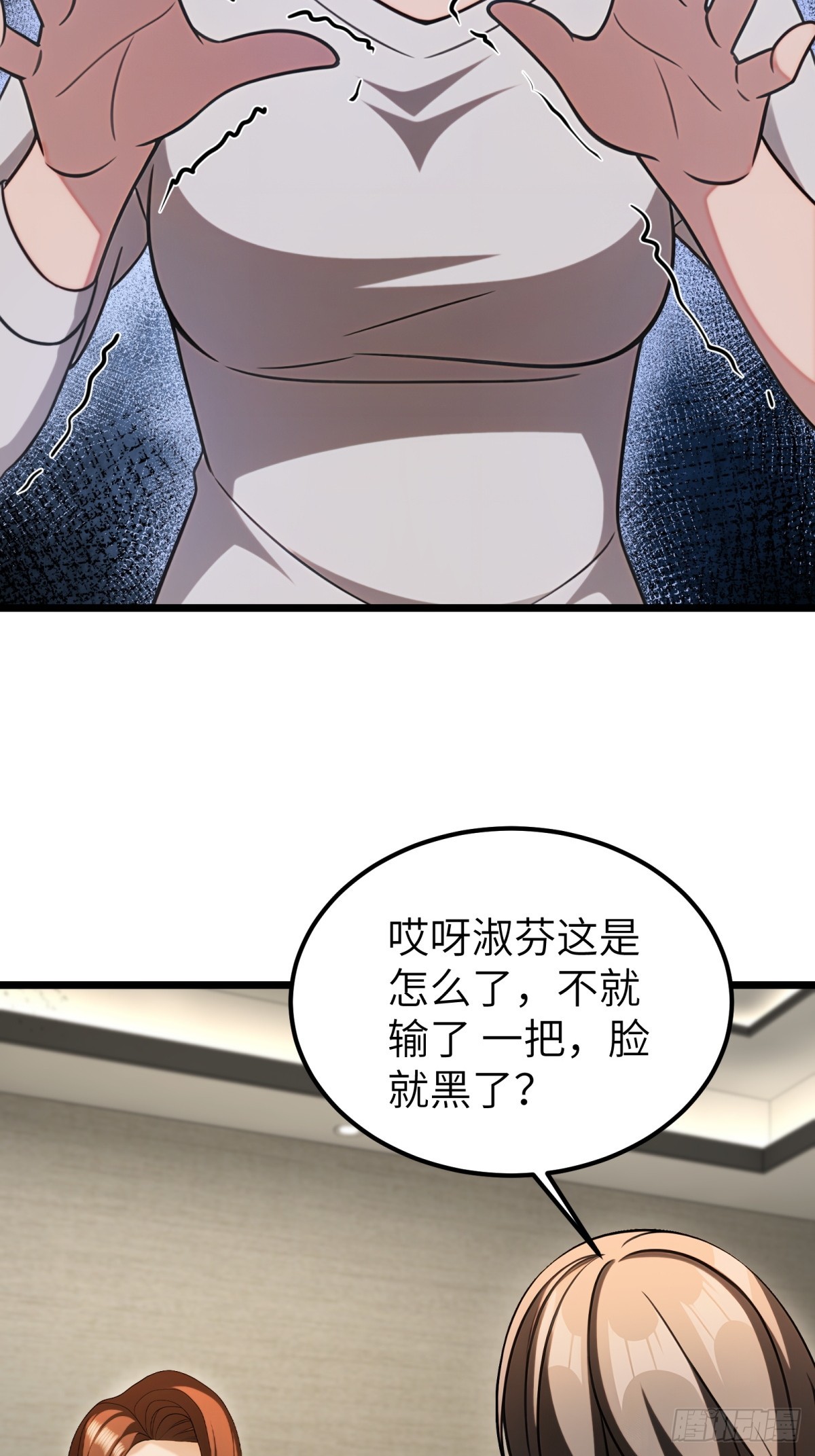 第106话(1/2)-第107话