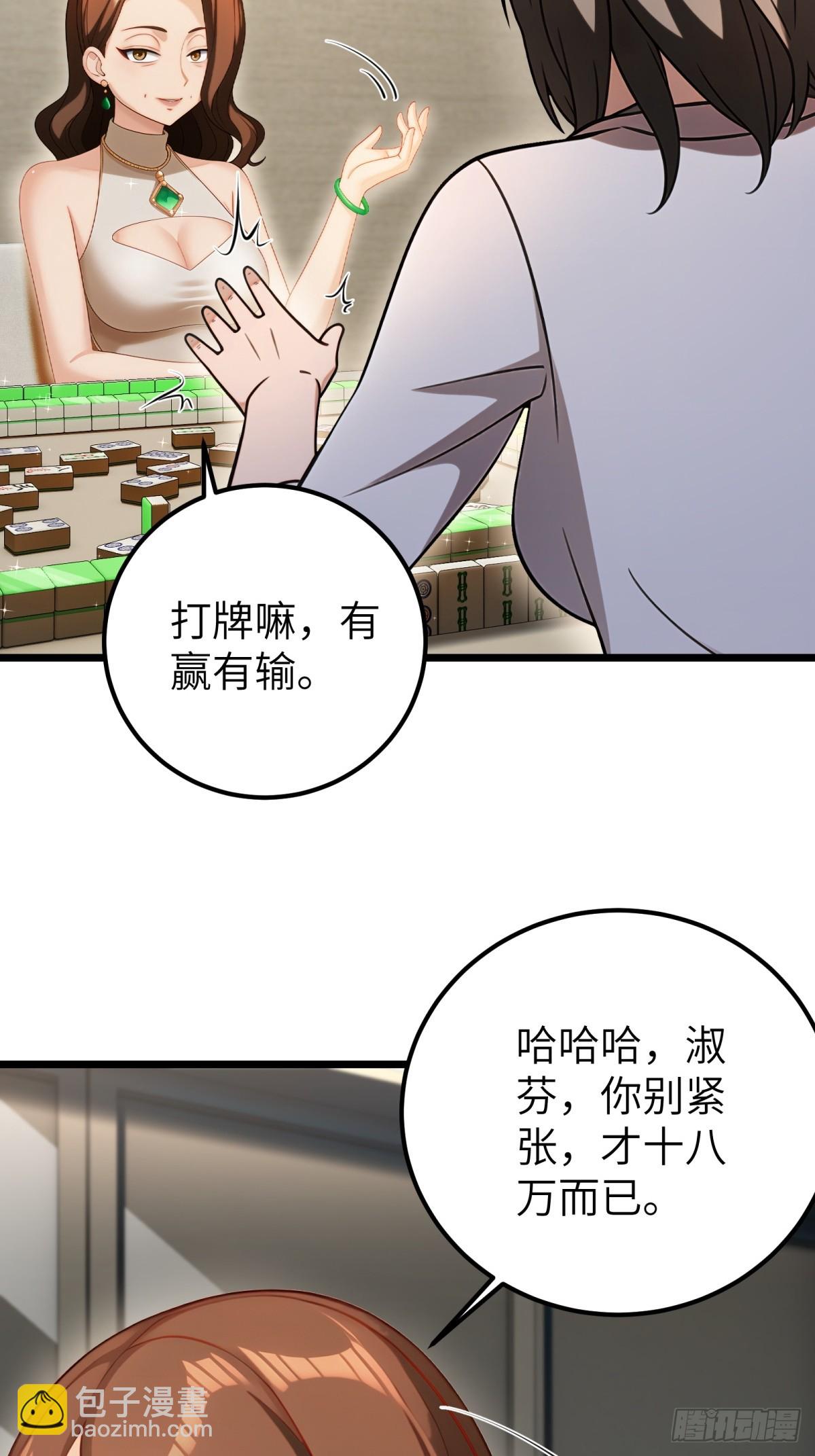 第106话(1/2)-第107话