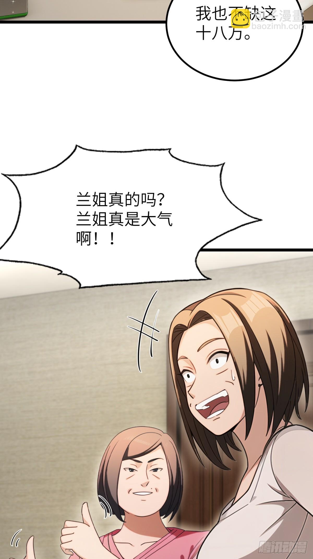 第106话(1/2)-第107话