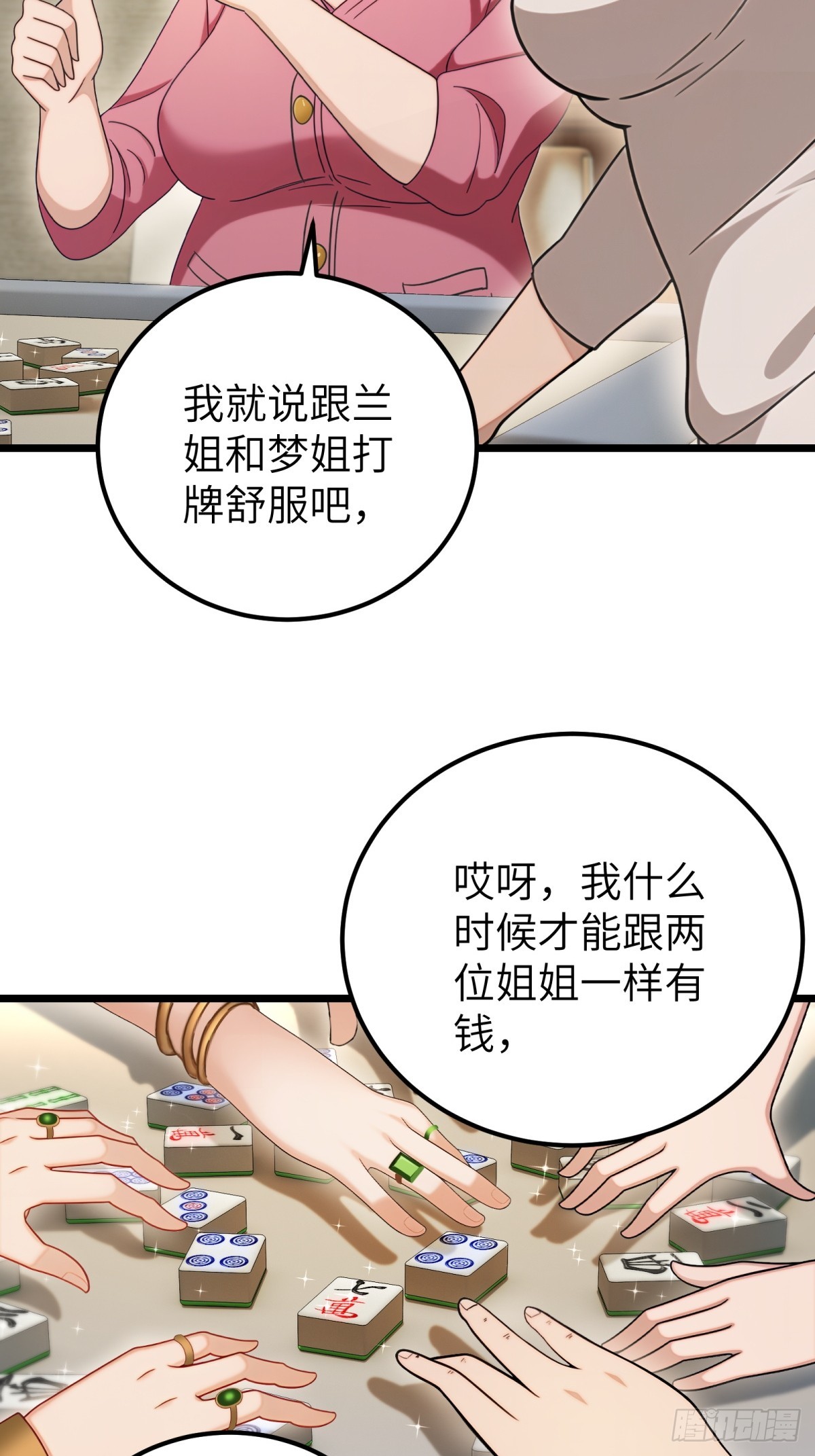 第106话(1/2)-第107话