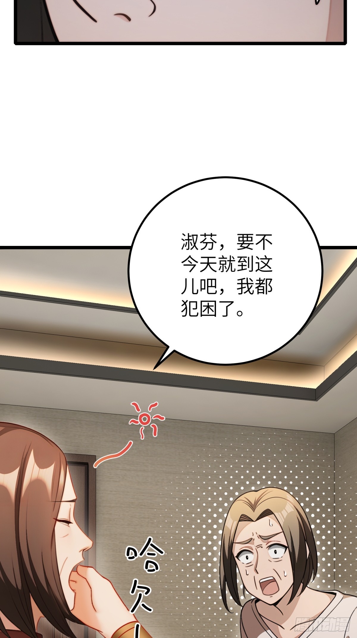 第106话(1/2)-第107话