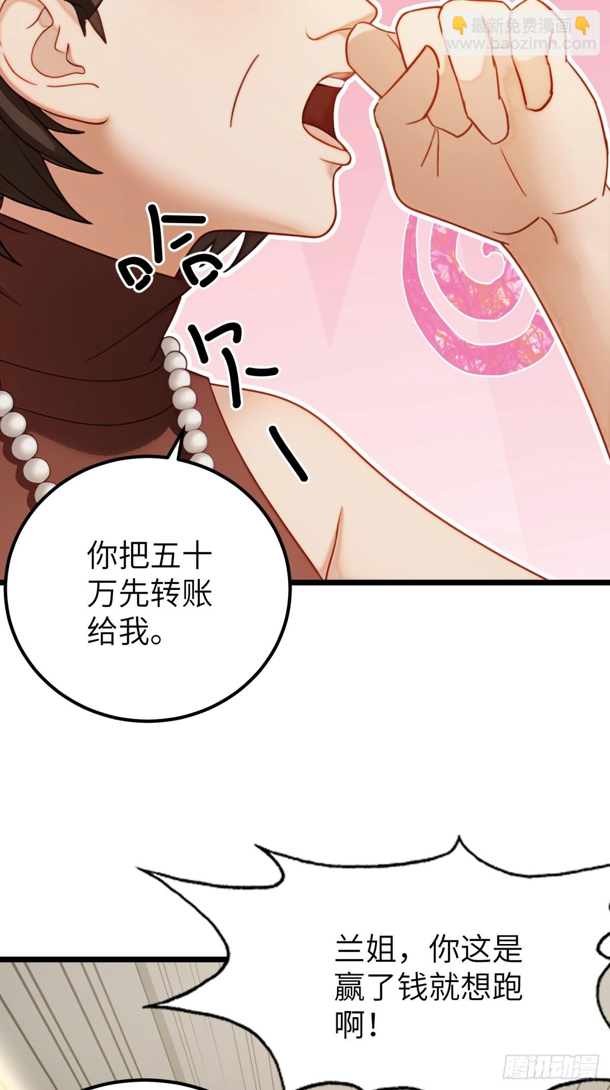 第106话(1/2)-第107话