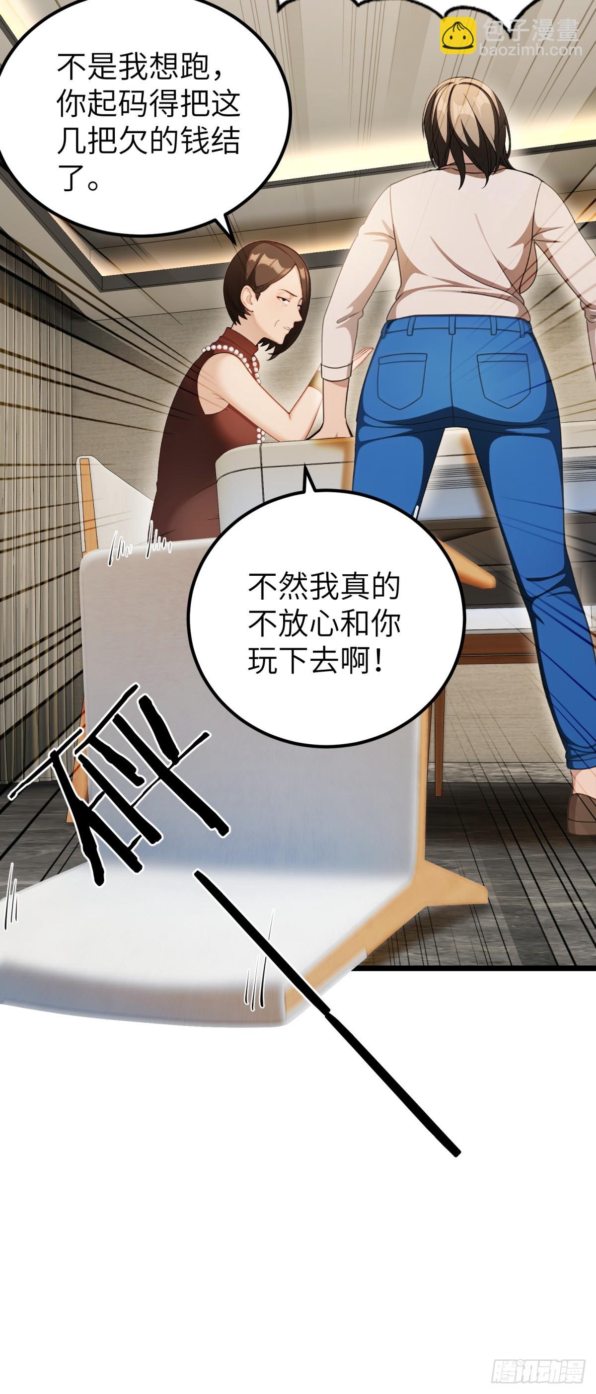 第106话(1/2)-第107话