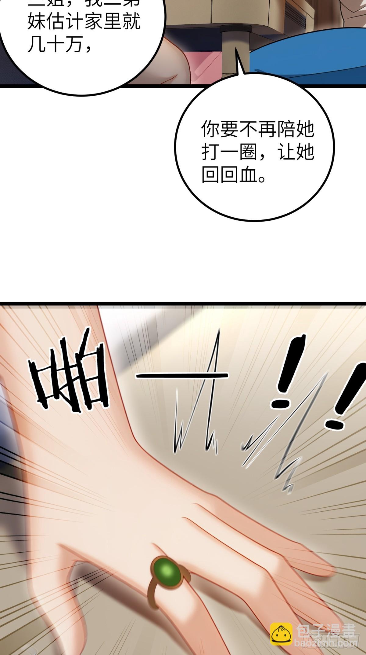 第106话(1/2)-第107话