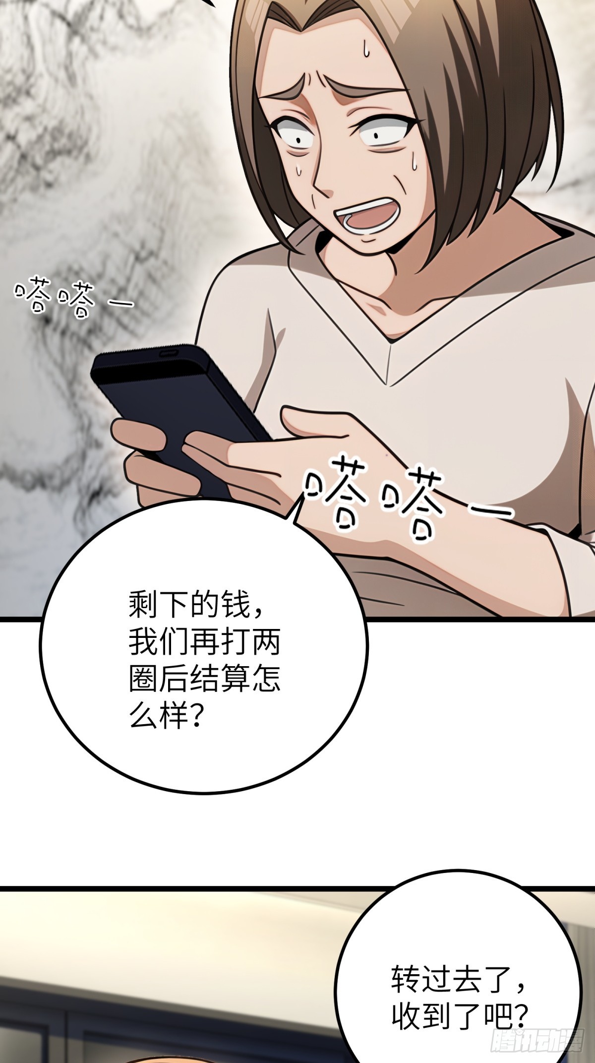 第106话(1/2)-第107话