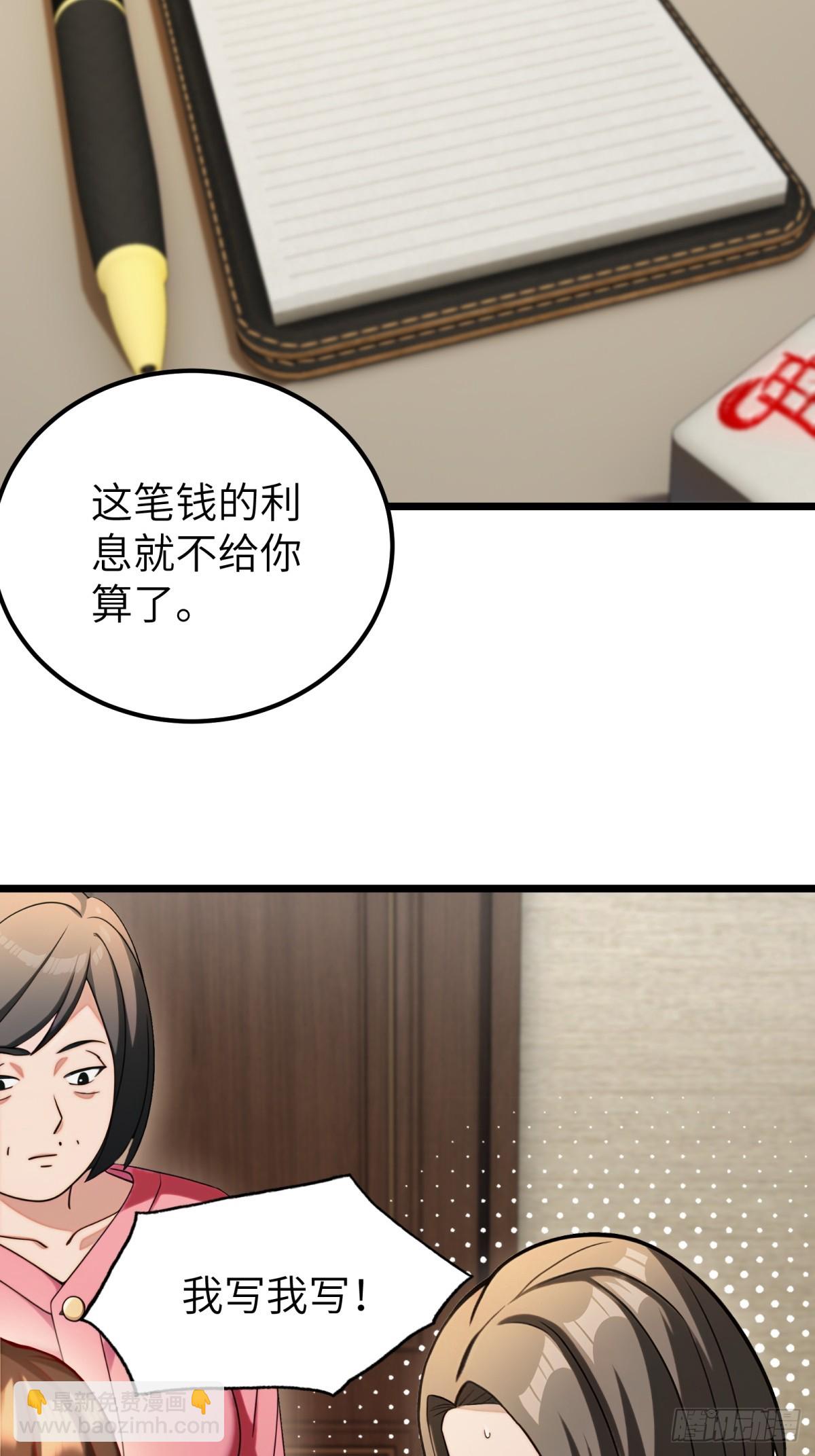 第106话(1/2)-第107话