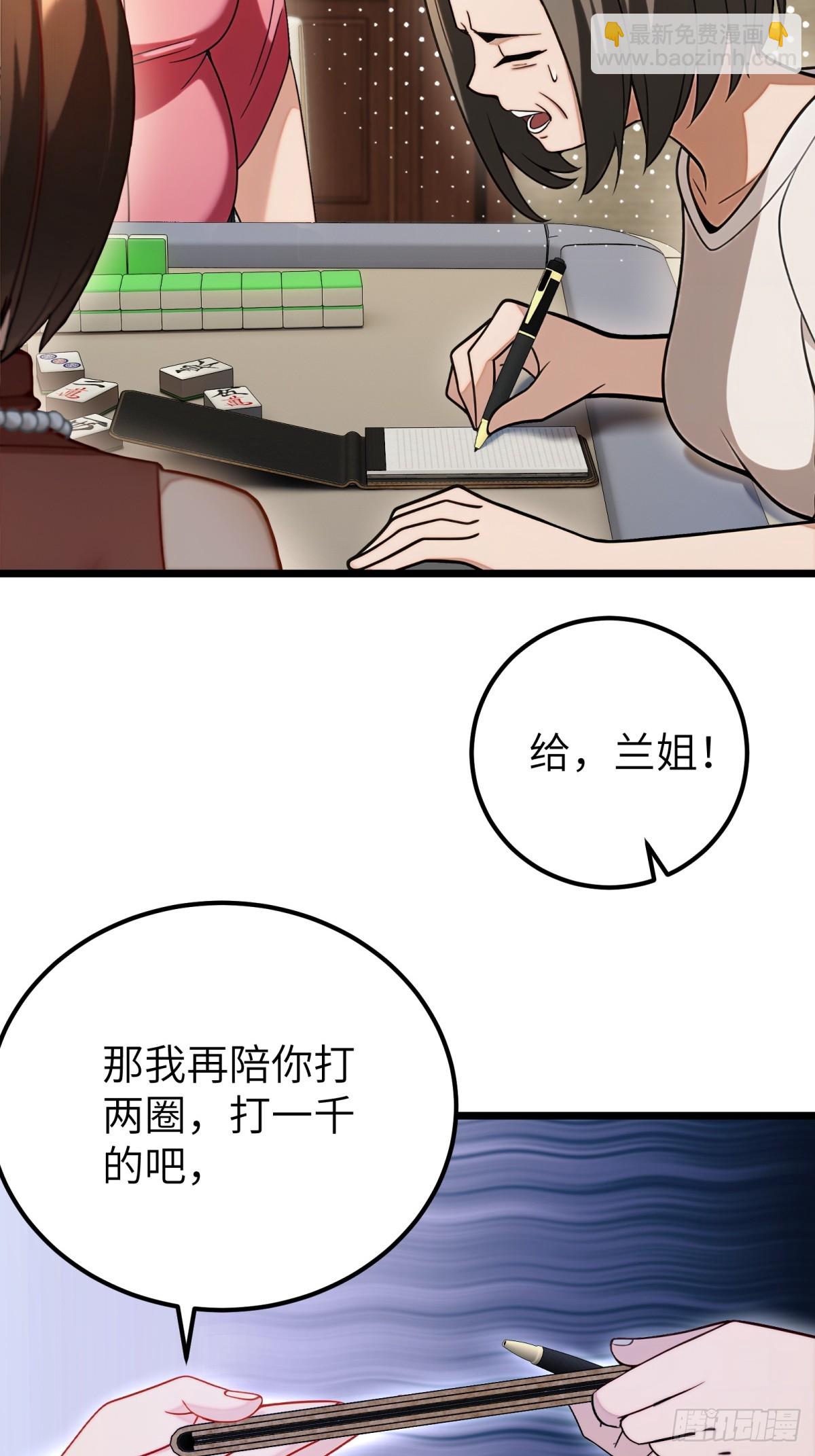 第106话(1/2)-第107话