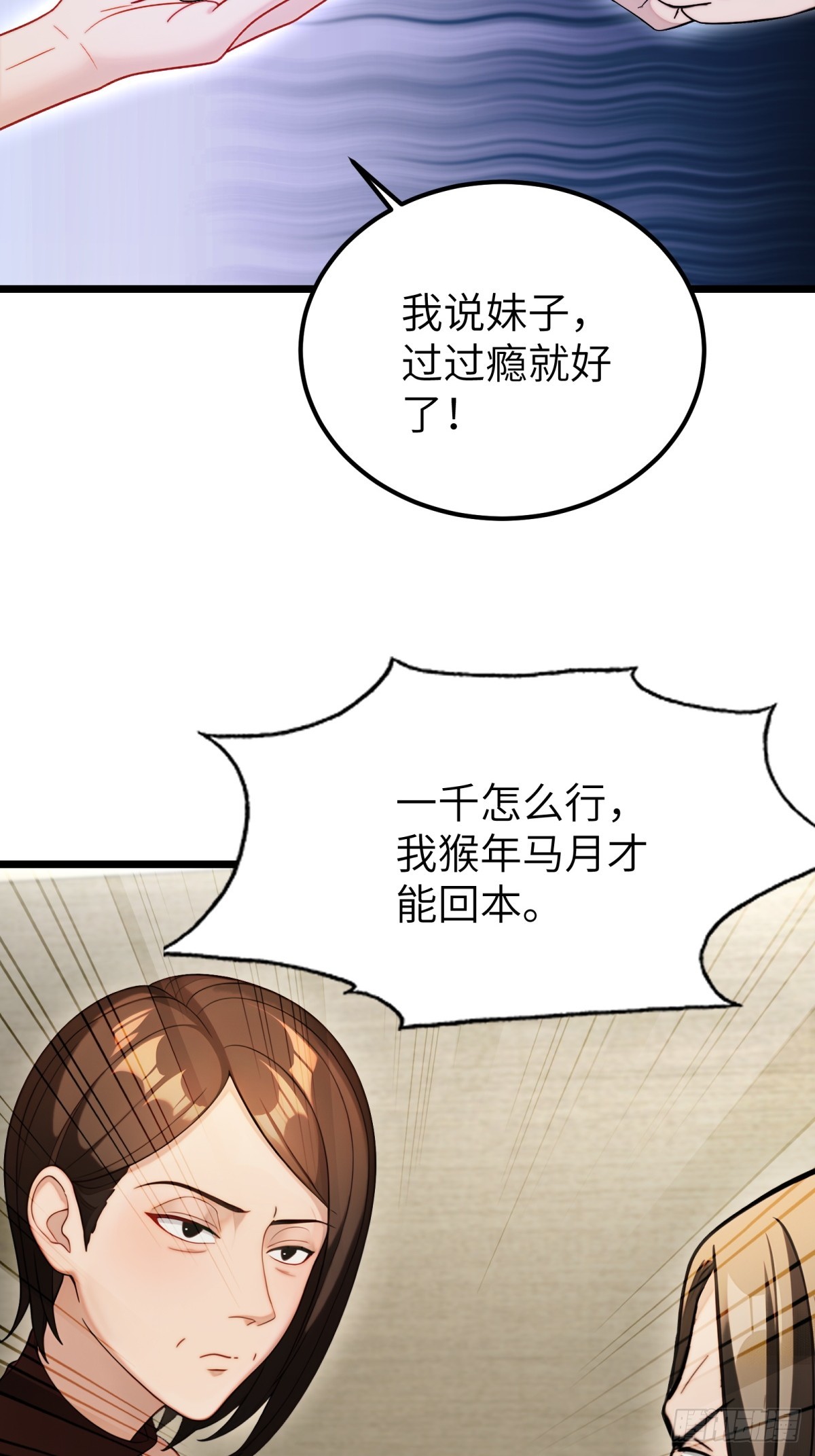 第106话(1/2)-第107话