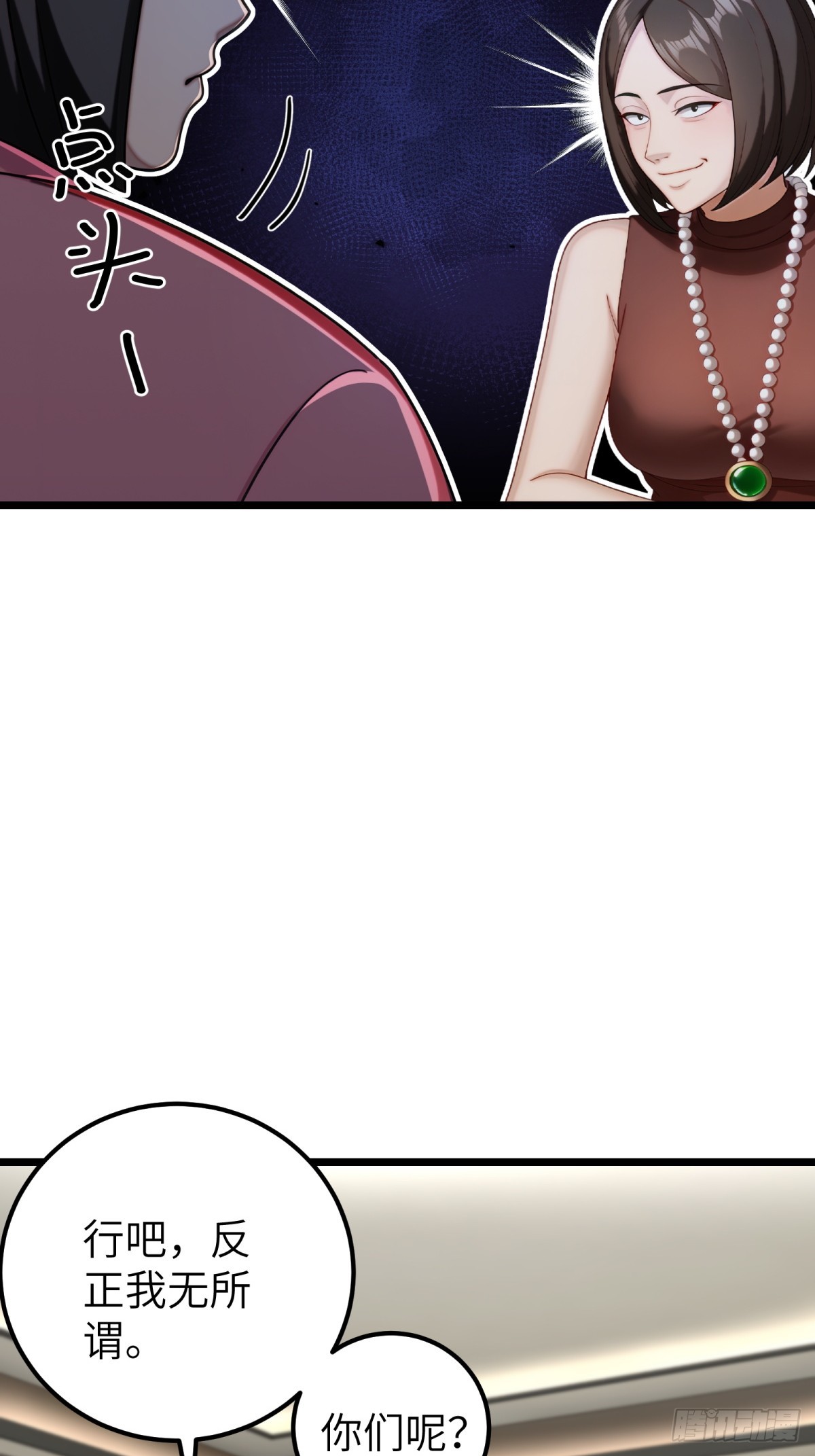 第106话(1/2)-第107话