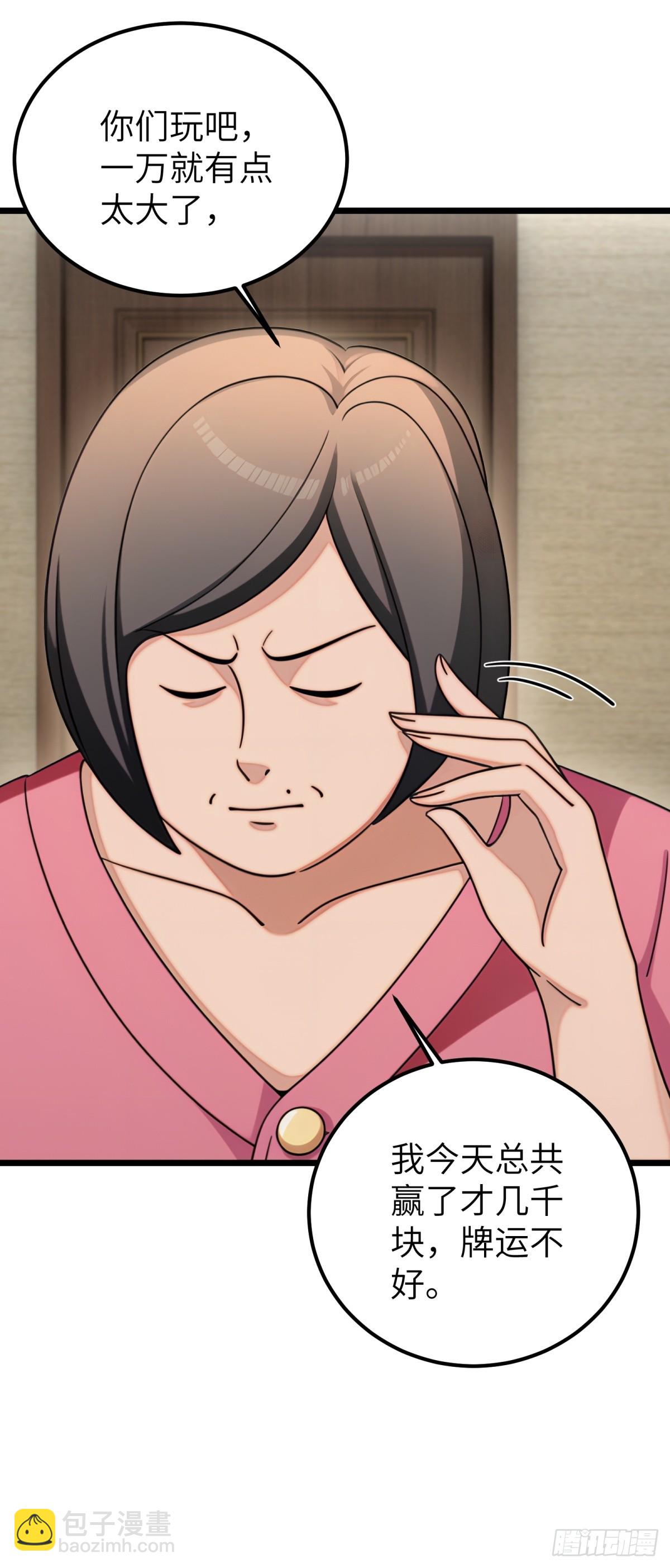 第106话(1/2)-第107话