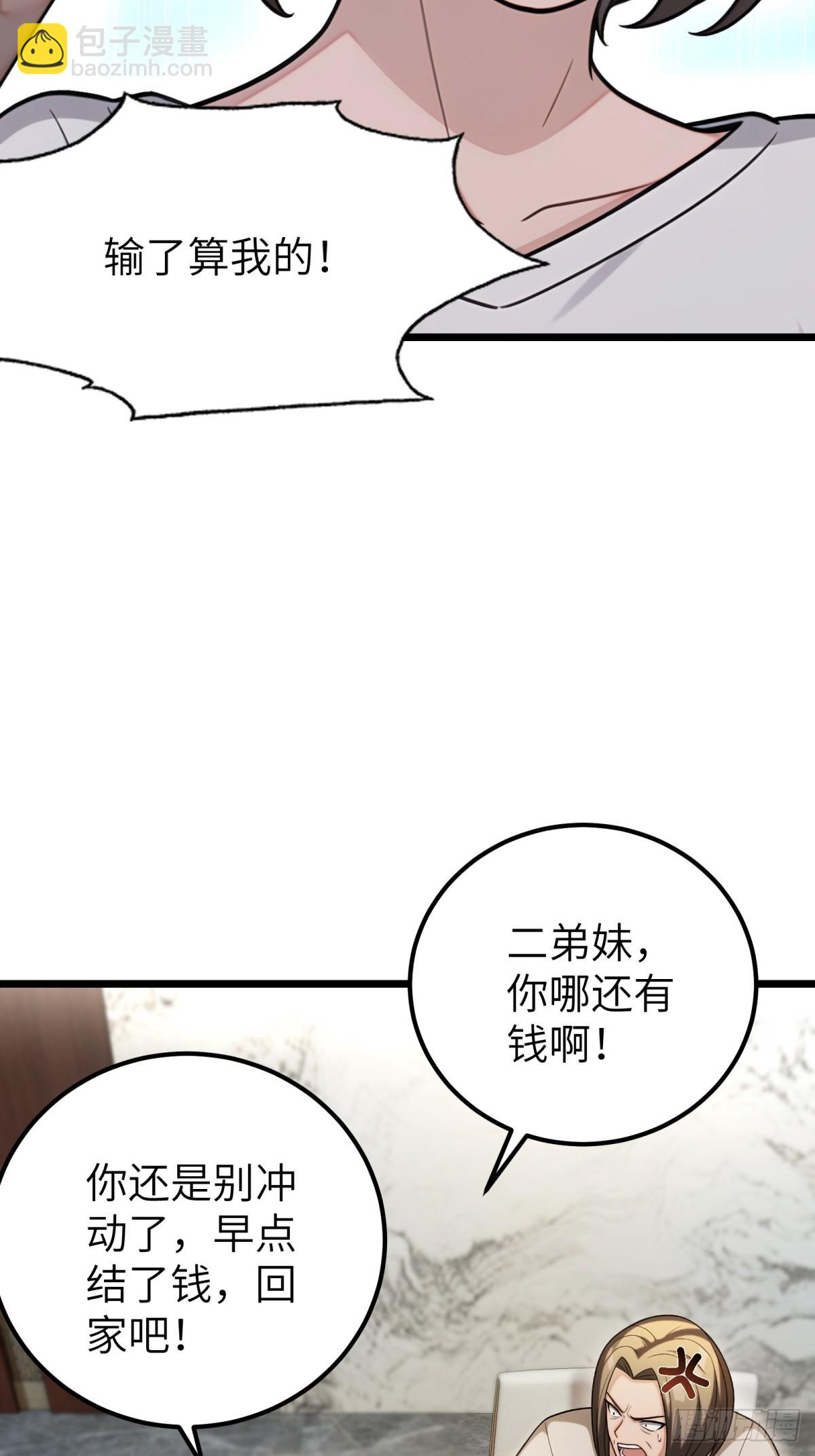 第106话(1/2)-第107话