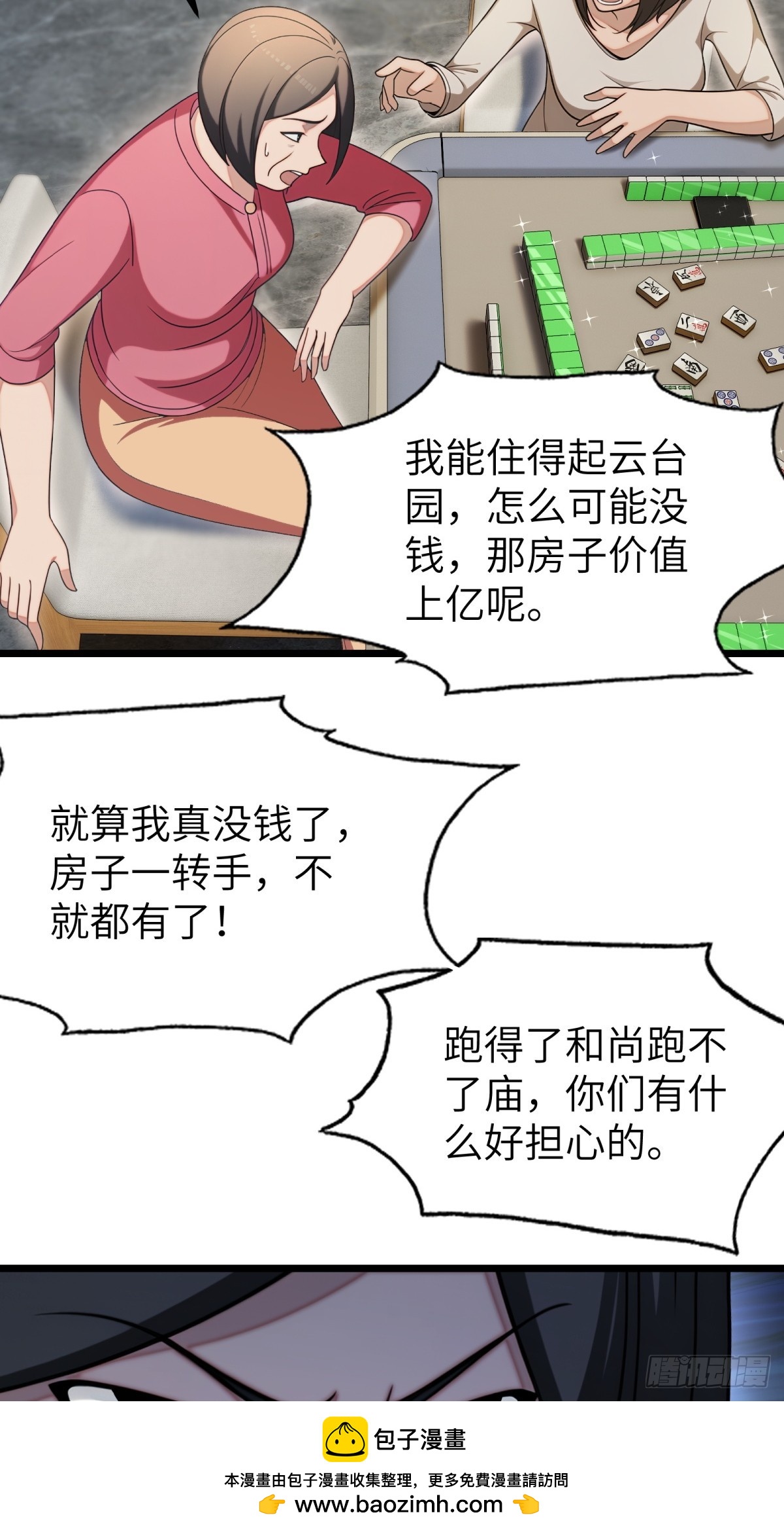 第106话(1/2)-第107话