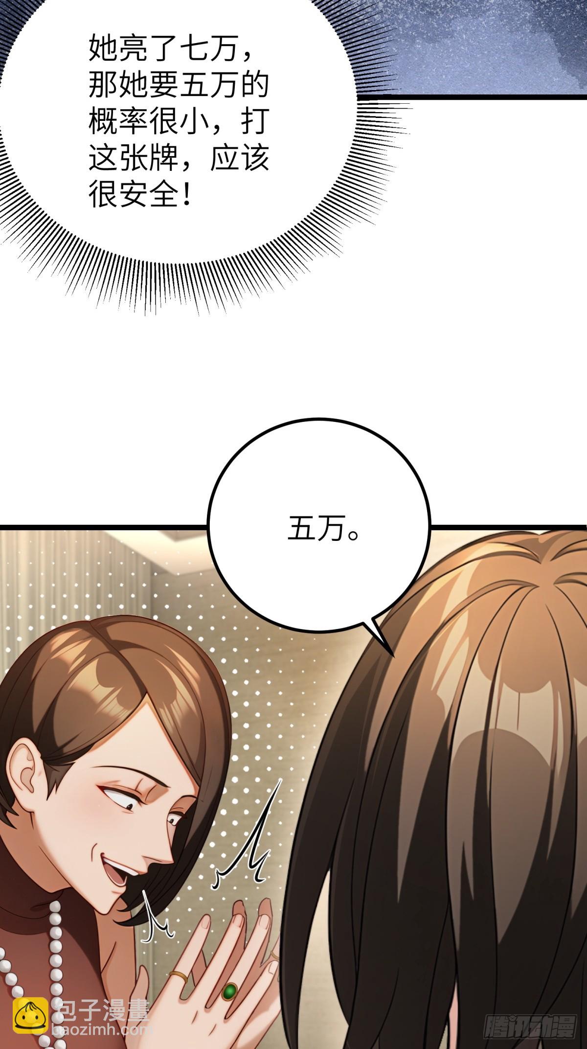 第106话(1/2)-第107话