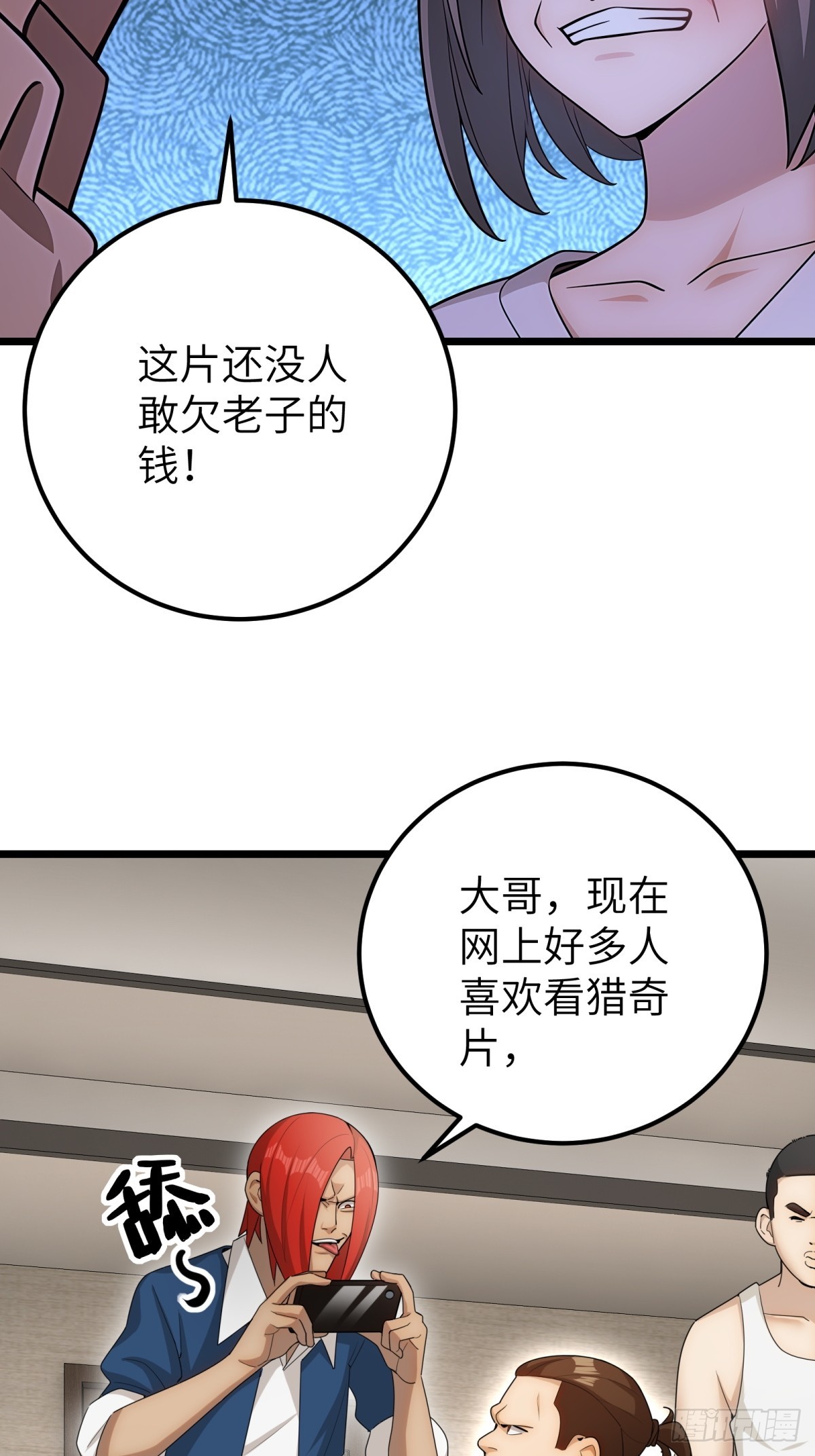 第108话(1/2)-第109话