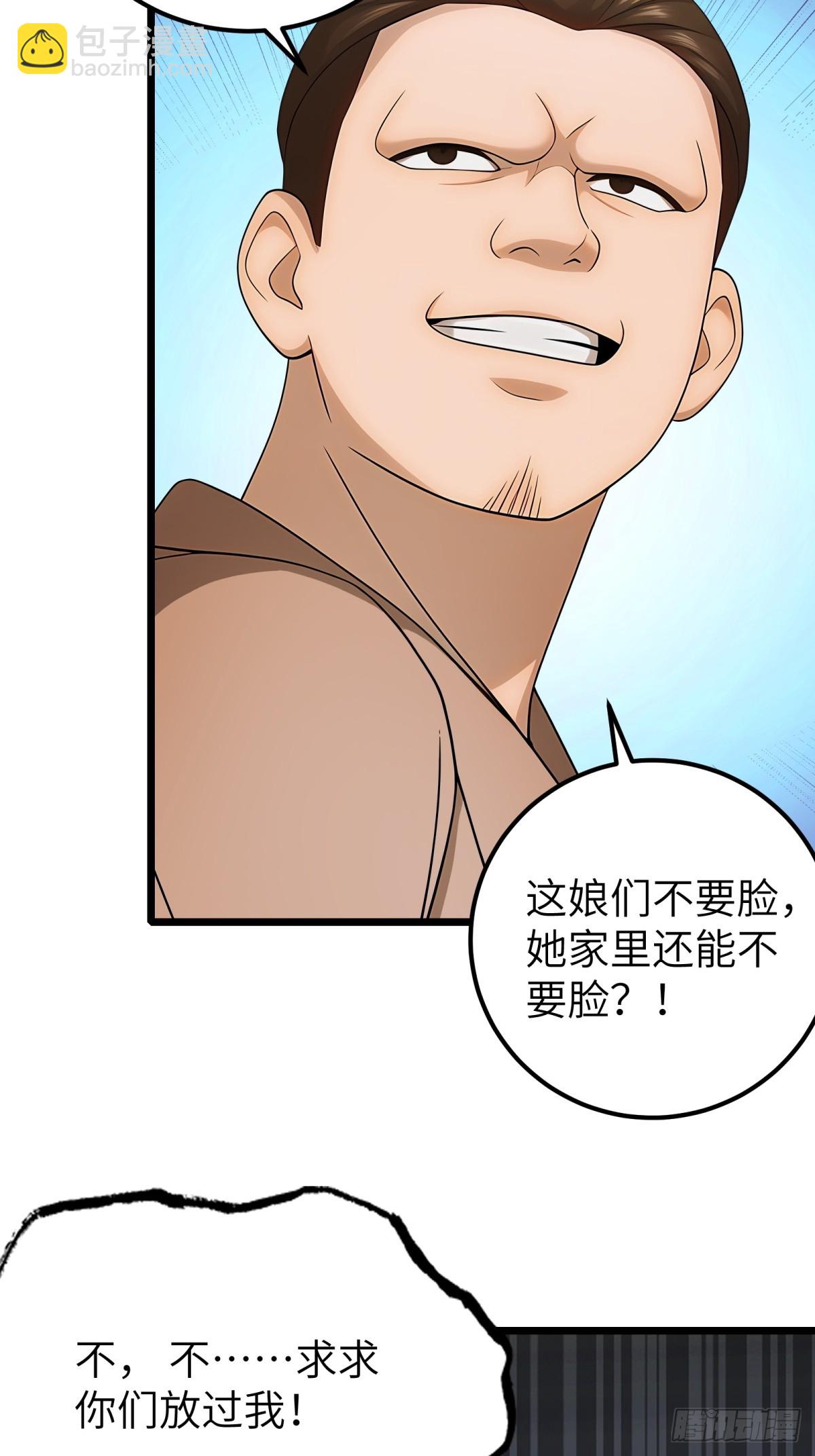 第108话(1/2)-第109话