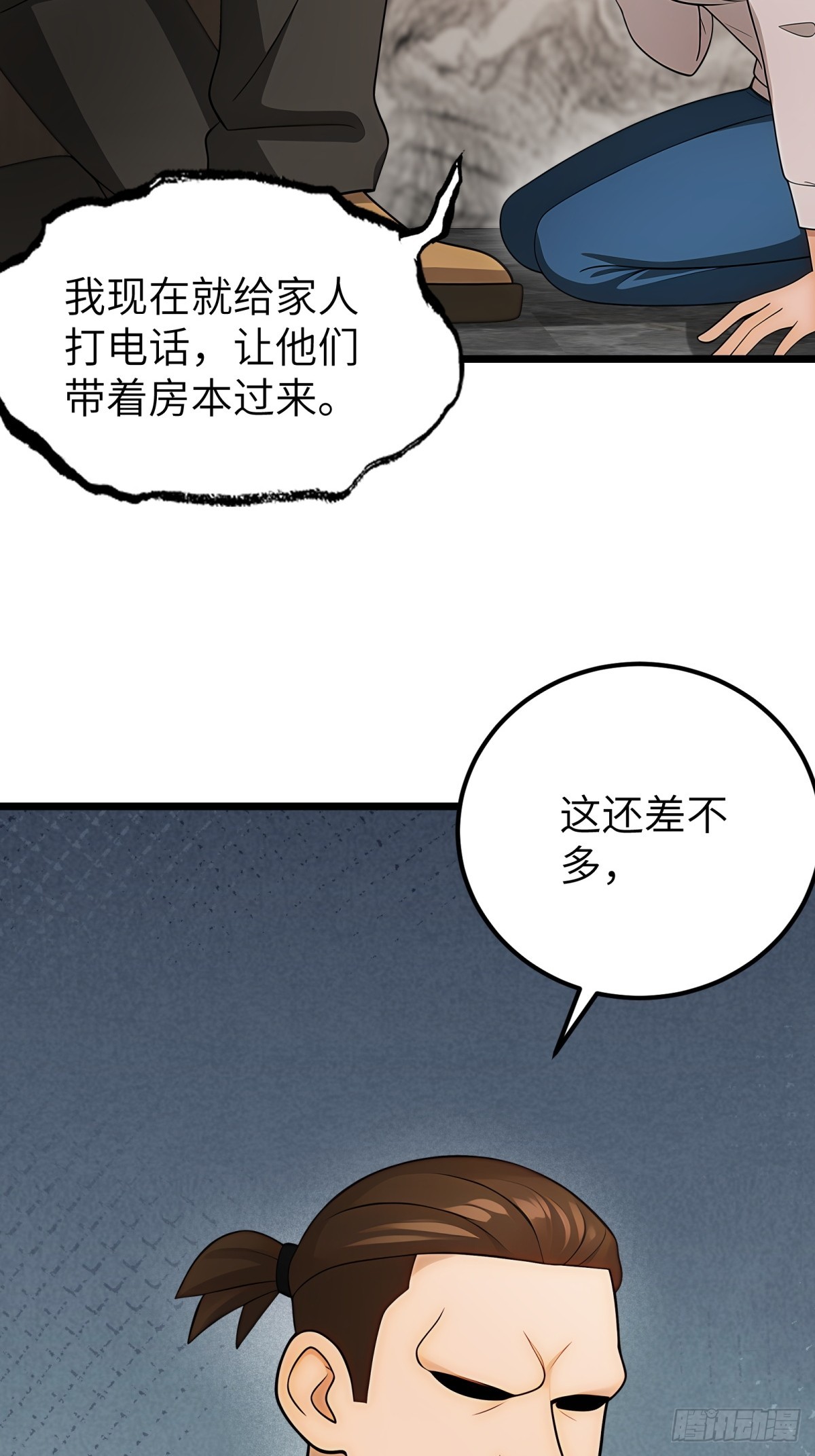 第108话(1/2)-第109话