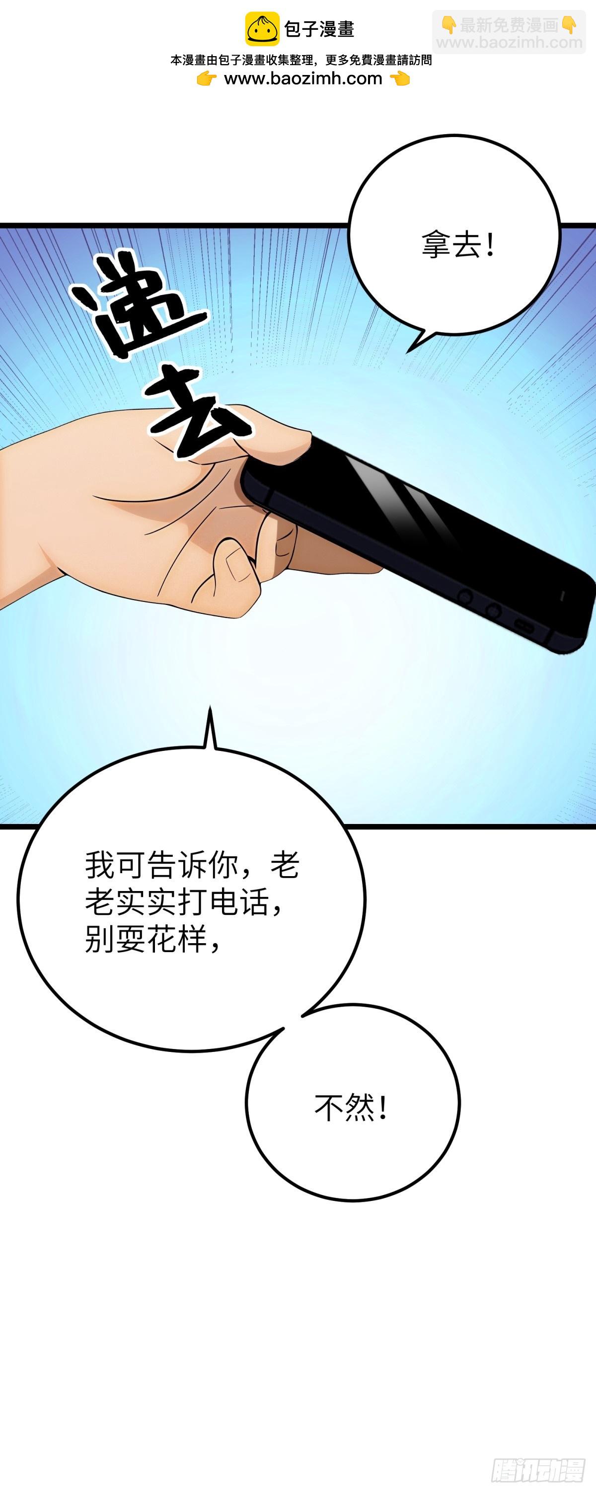 第108话(1/2)-第109话