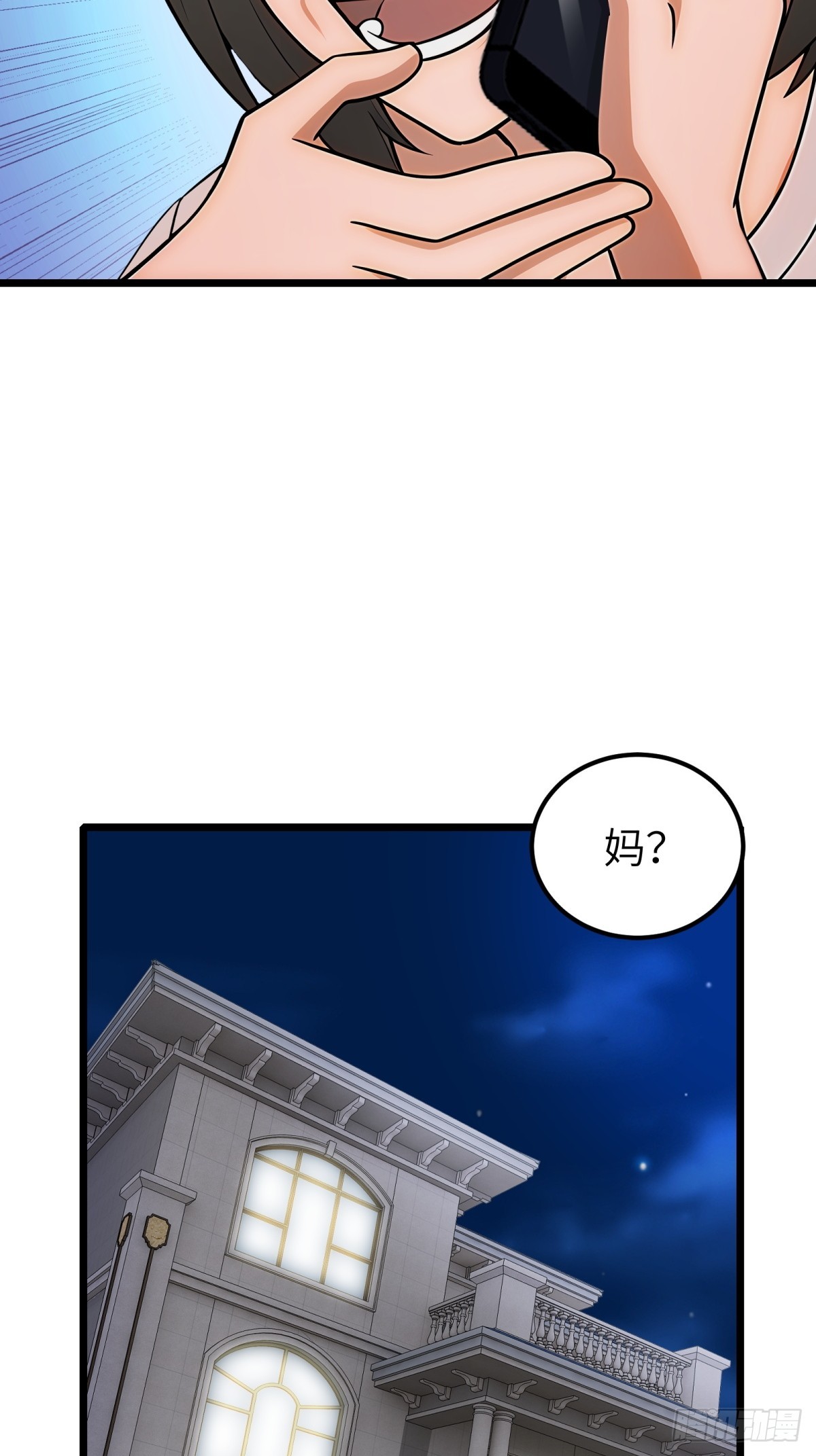 第108话(1/2)-第109话