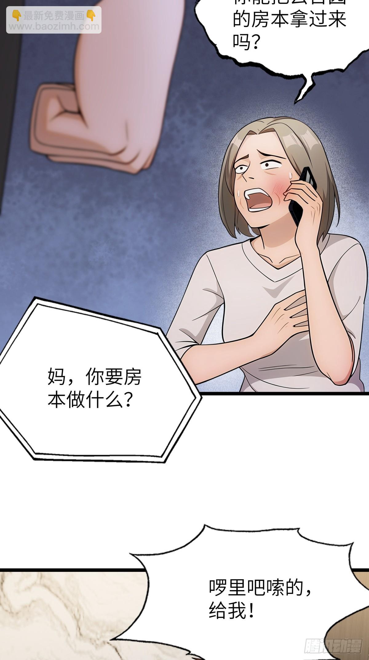 第108话(1/2)-第109话