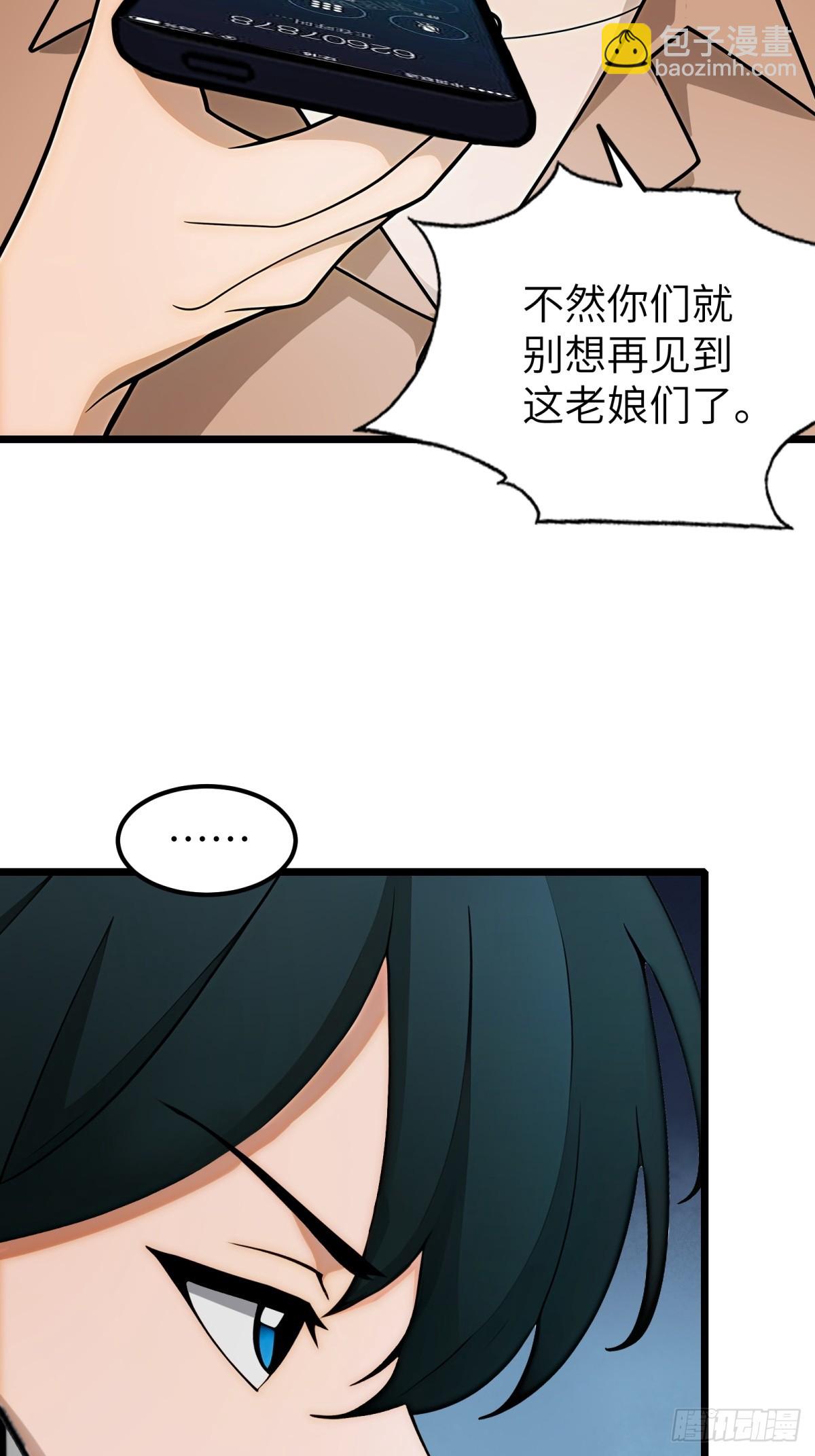 第108话(1/2)-第109话