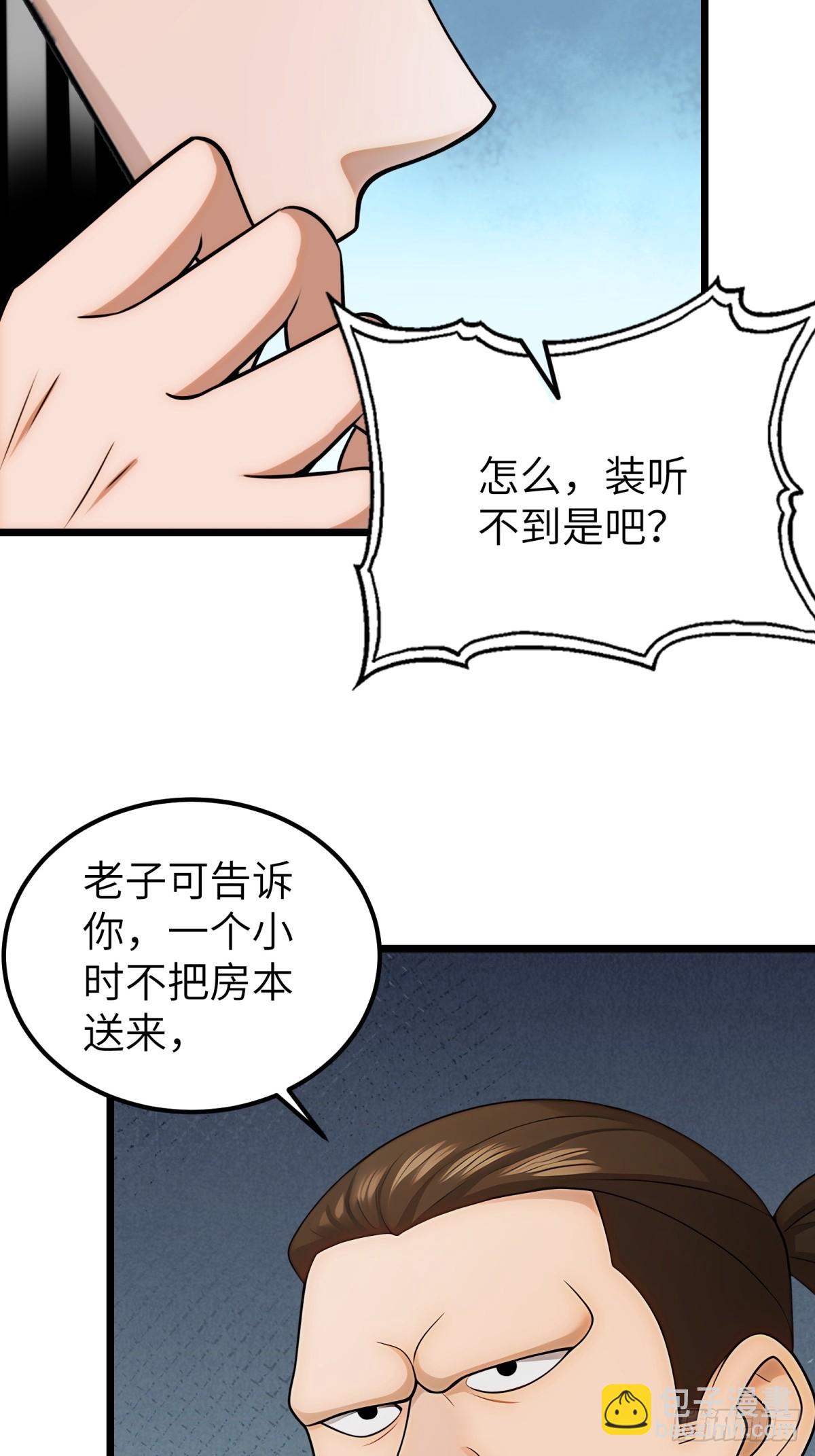 第108话(1/2)-第109话