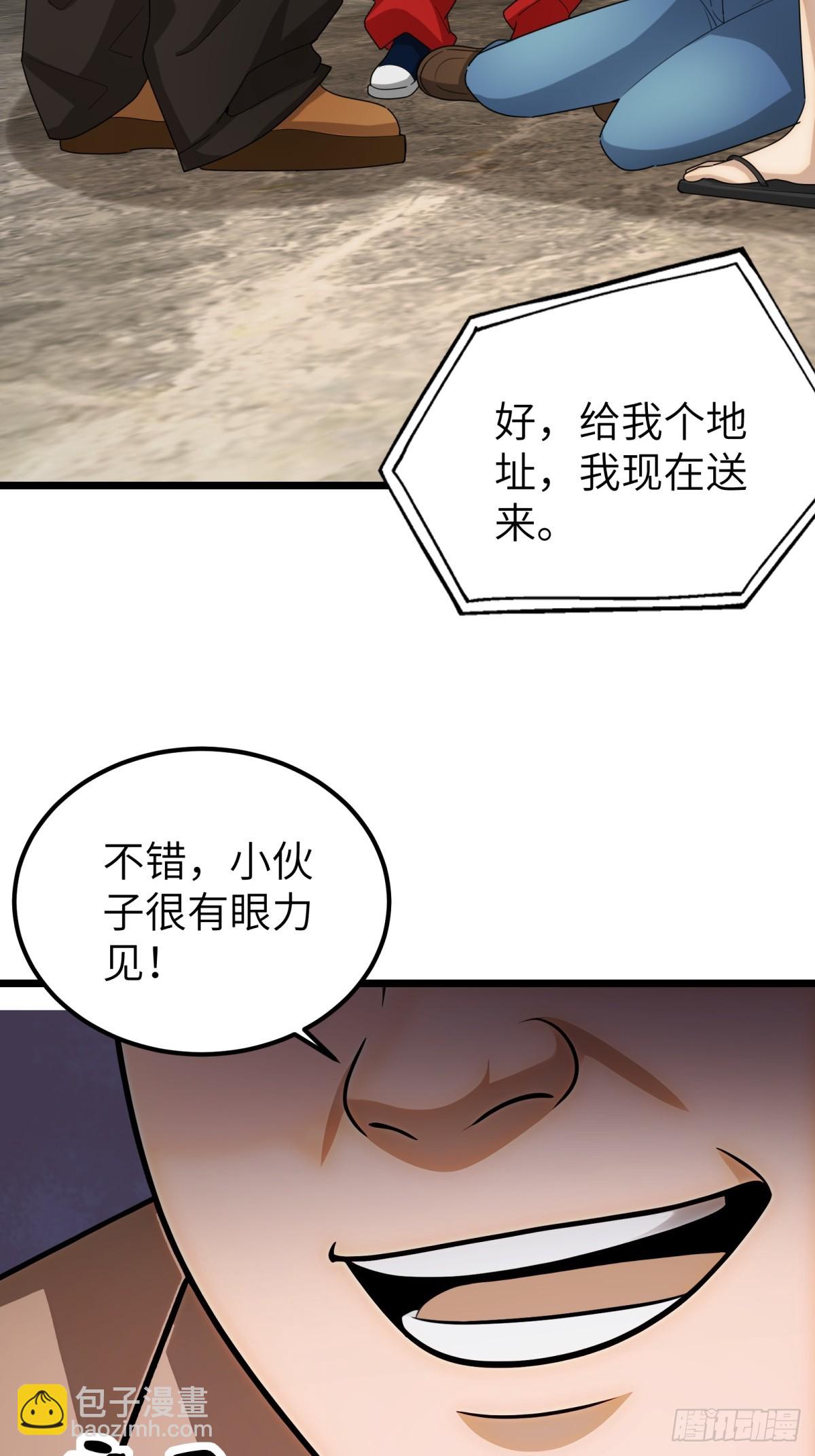 第108话(1/2)-第109话