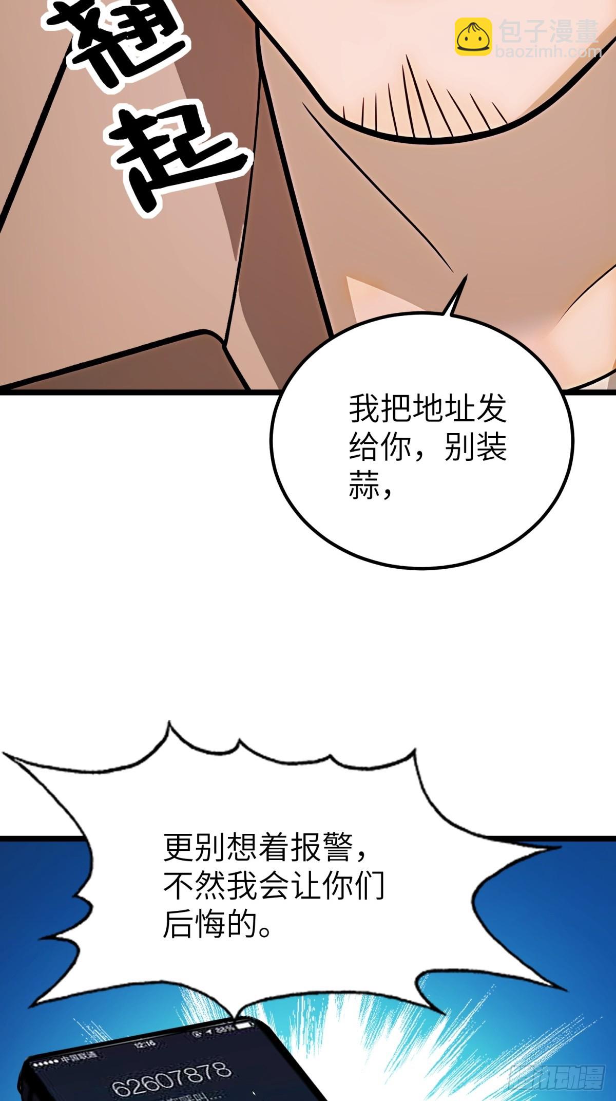 第108话(1/2)-第109话