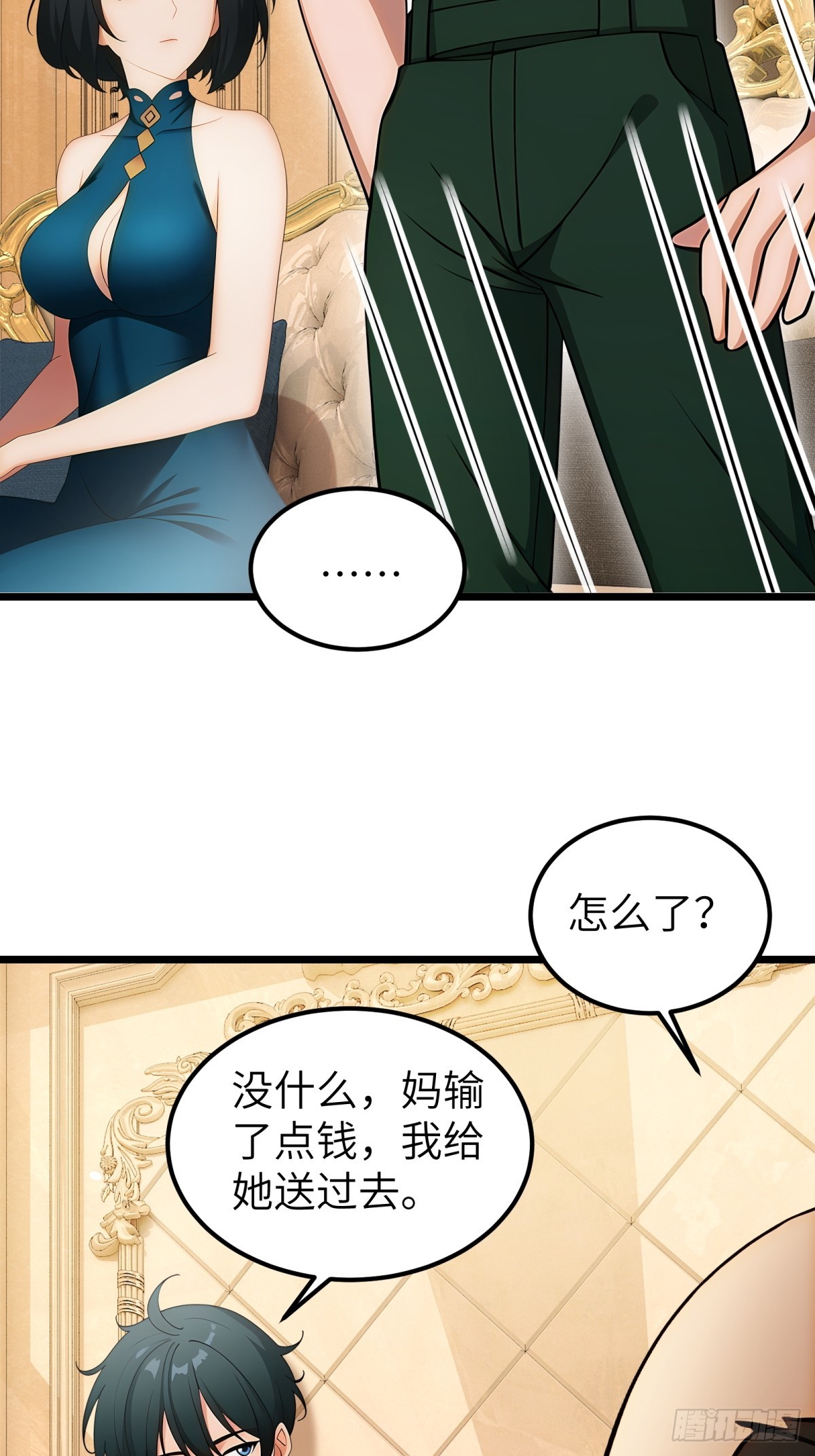 第108话(1/2)-第109话