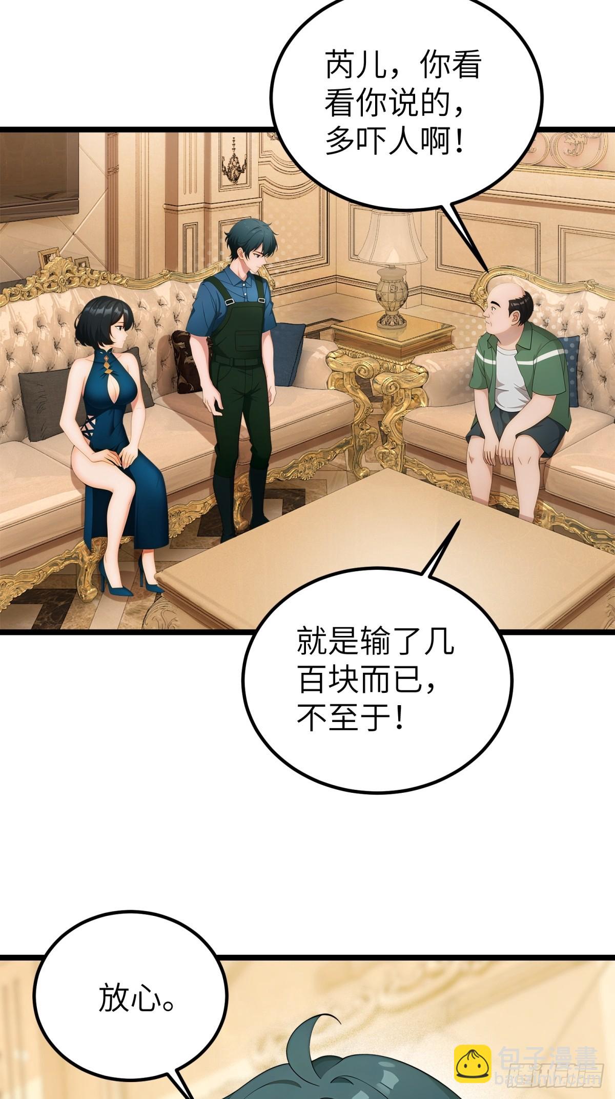 第108话(1/2)-第109话