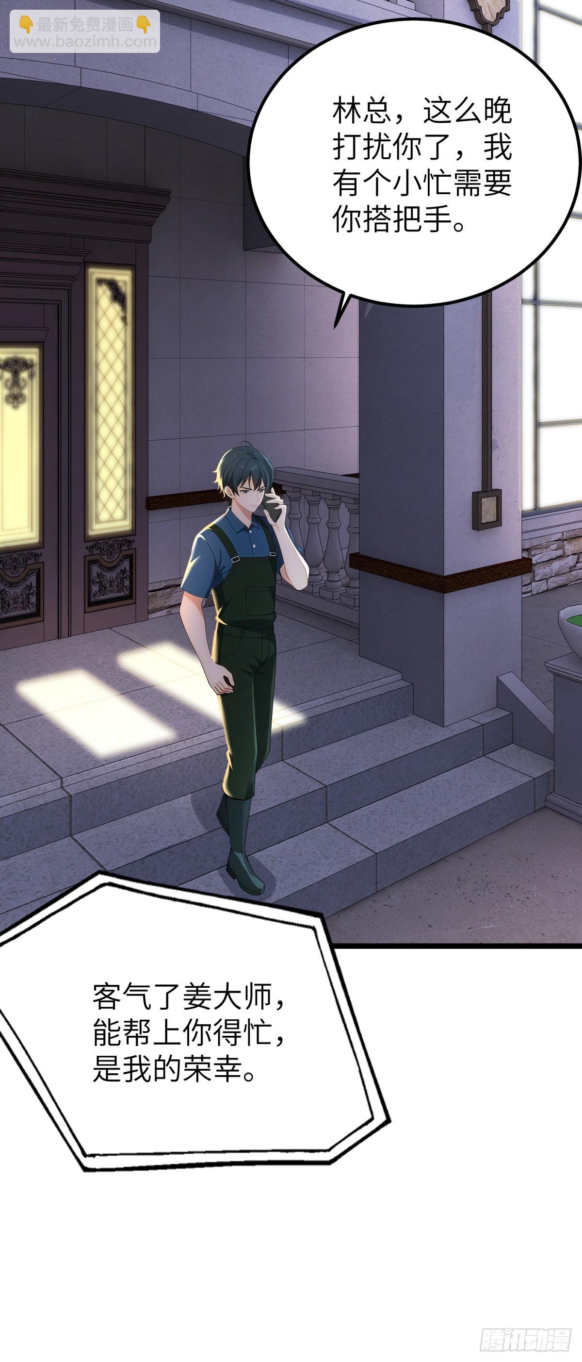 第108话(1/2)-第109话