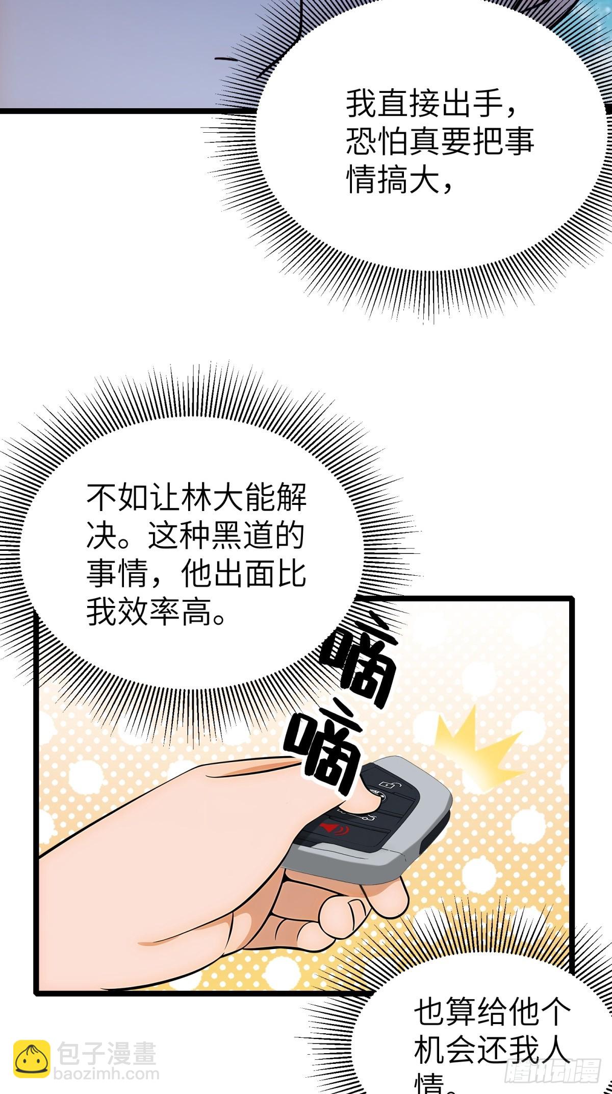 第108话(1/2)-第109话