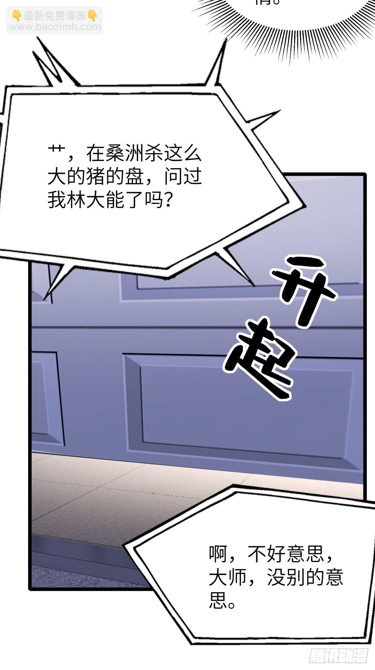 第108话(1/2)-第109话