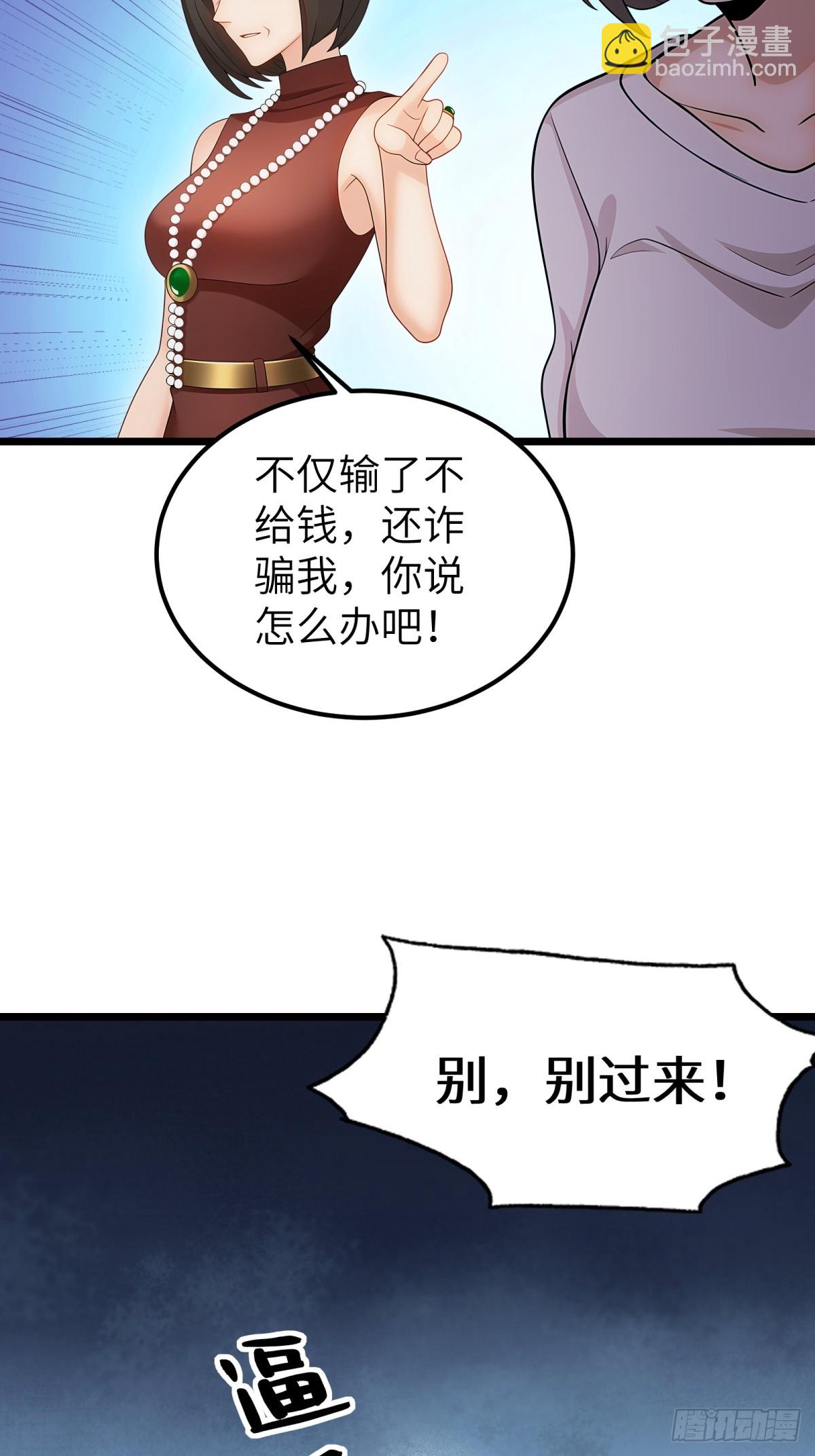 第108话(1/2)-第109话