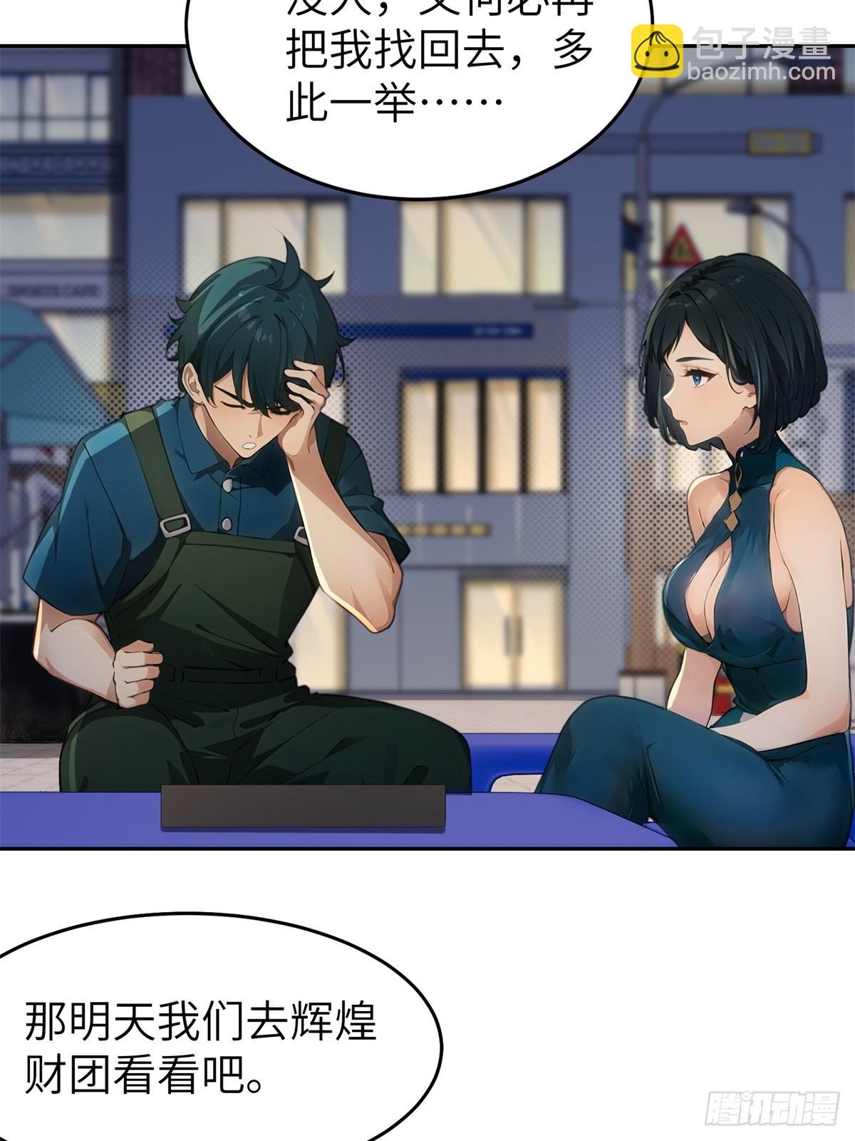 第10话(1/2)-第11话