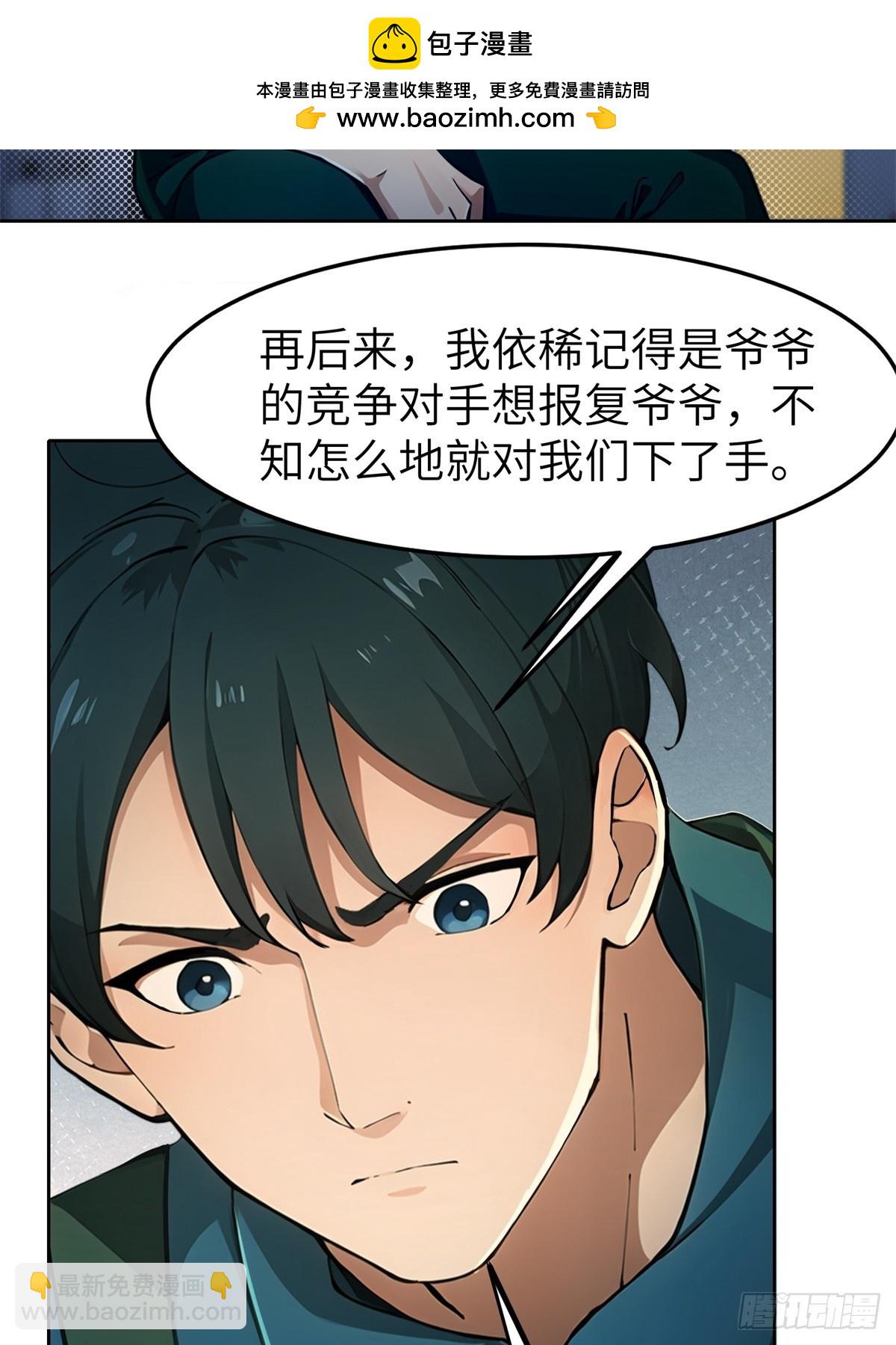 第10话(1/2)-第11话