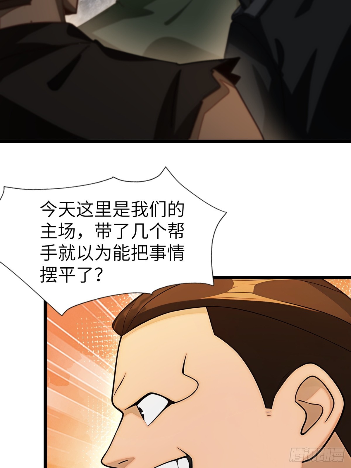 第110话(1/2)-第111话