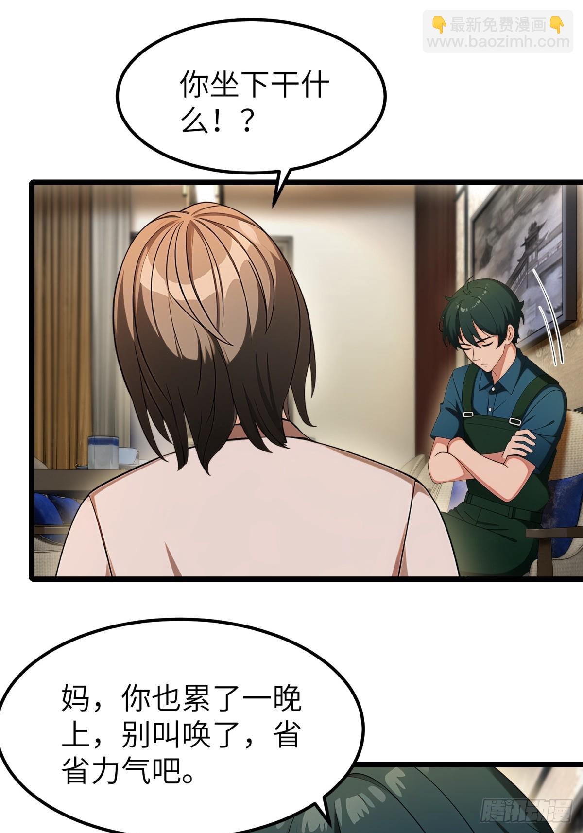 第110话(1/2)-第111话