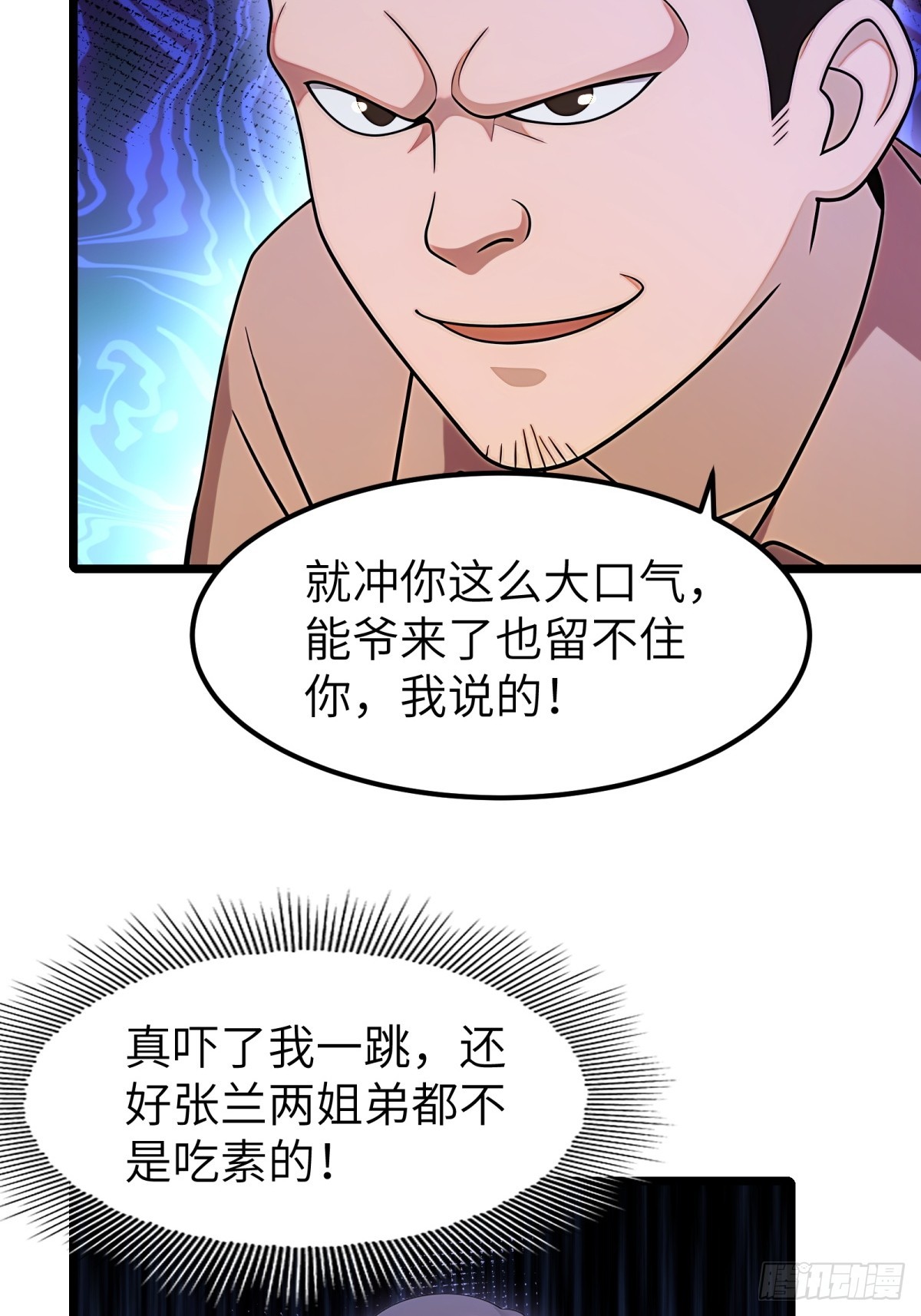 第110话(1/2)-第111话