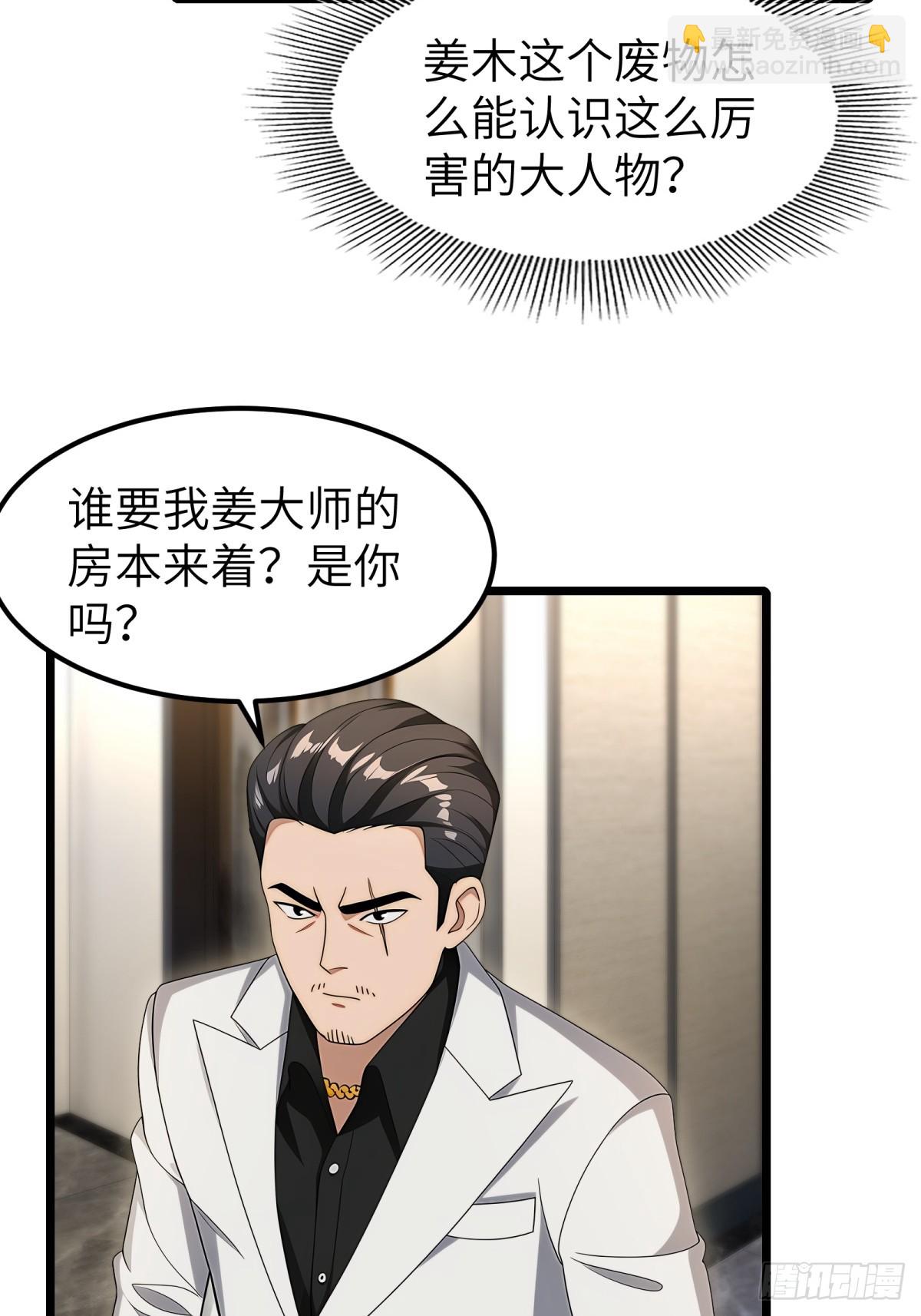 第110话(1/2)-第111话