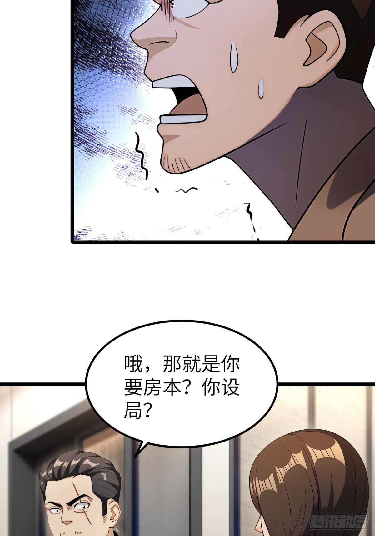 第110话(1/2)-第111话