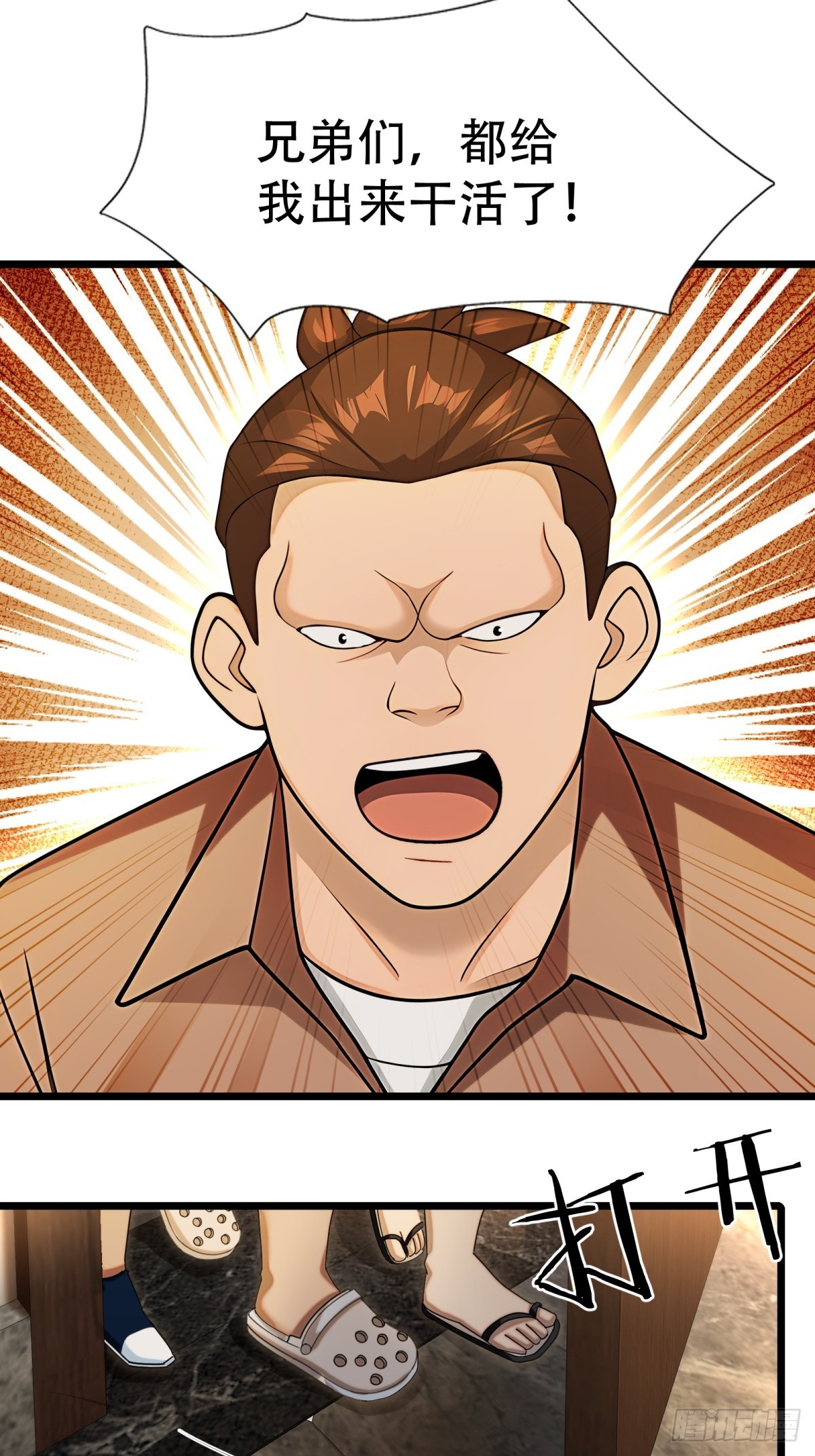 第110话(1/2)-第111话