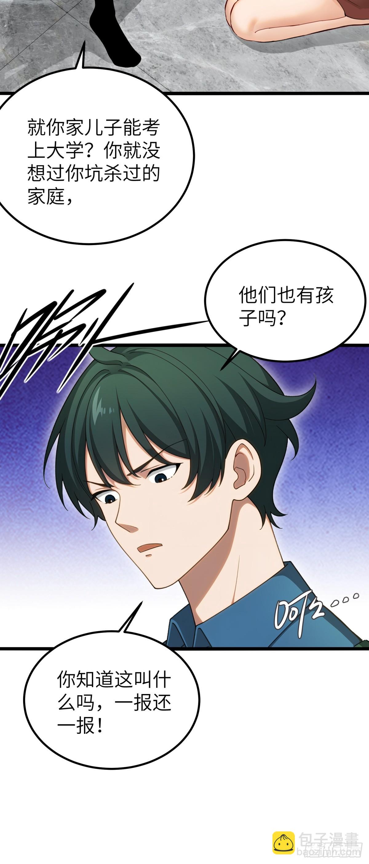 第112话(1/2)-第113话