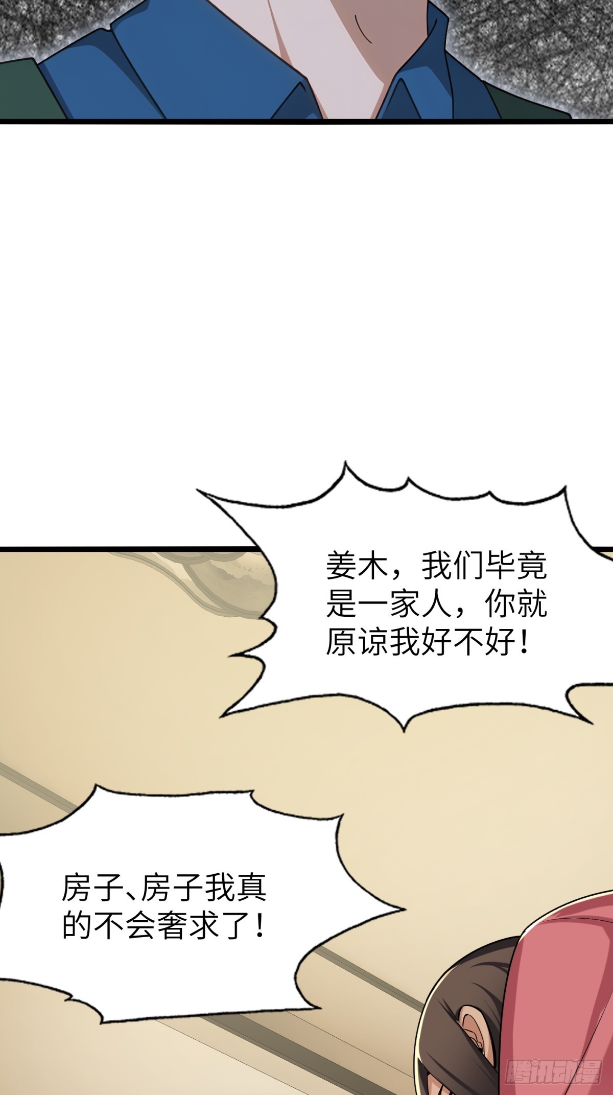 第112话(1/2)-第113话