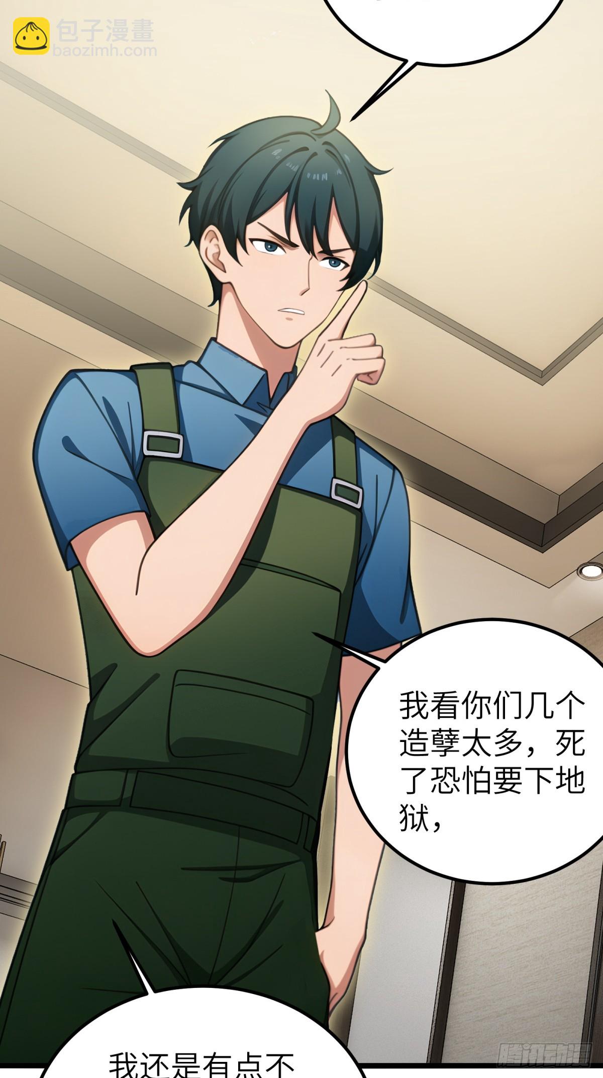 第112话(1/2)-第113话