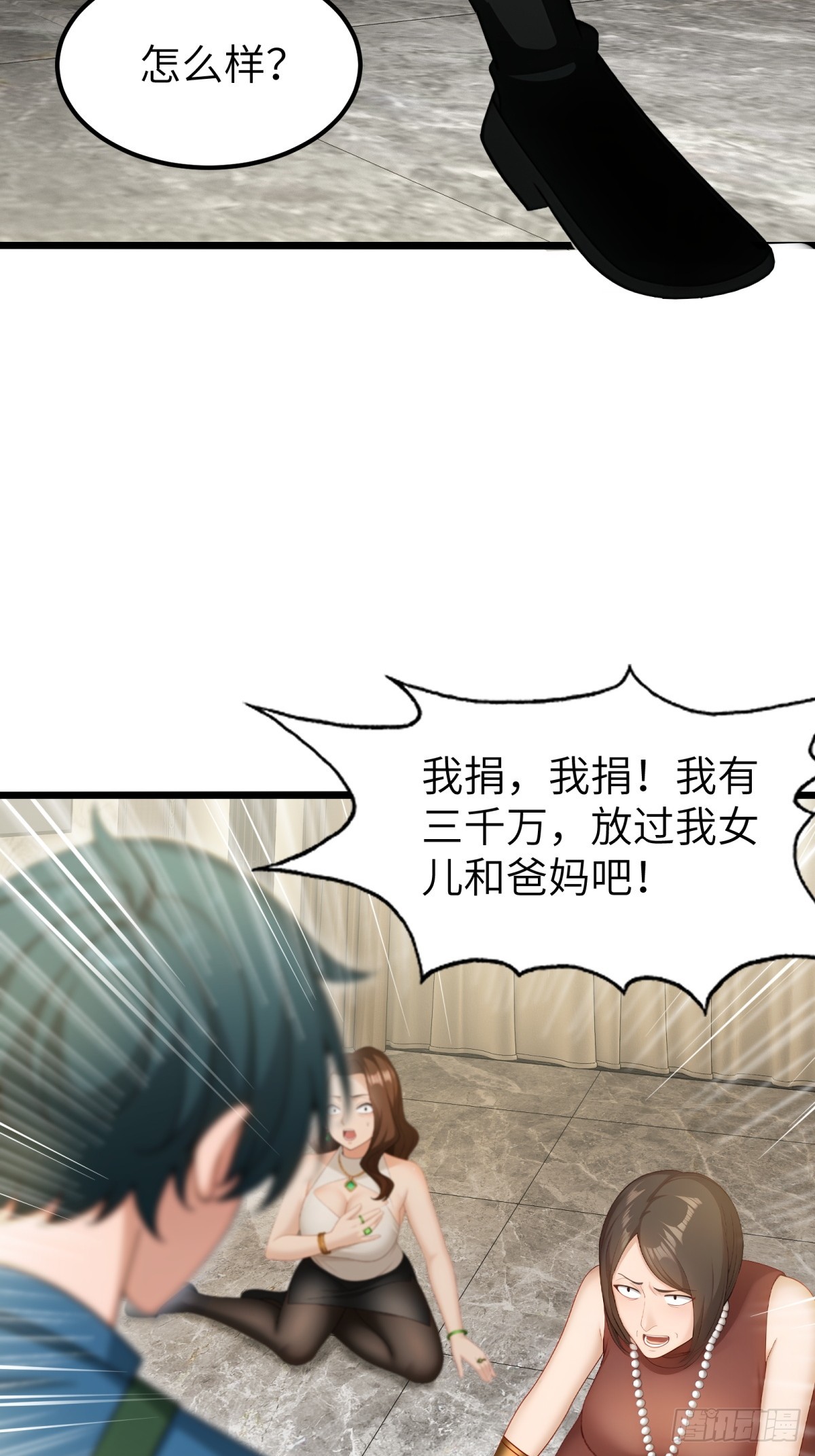 第112话(1/2)-第113话