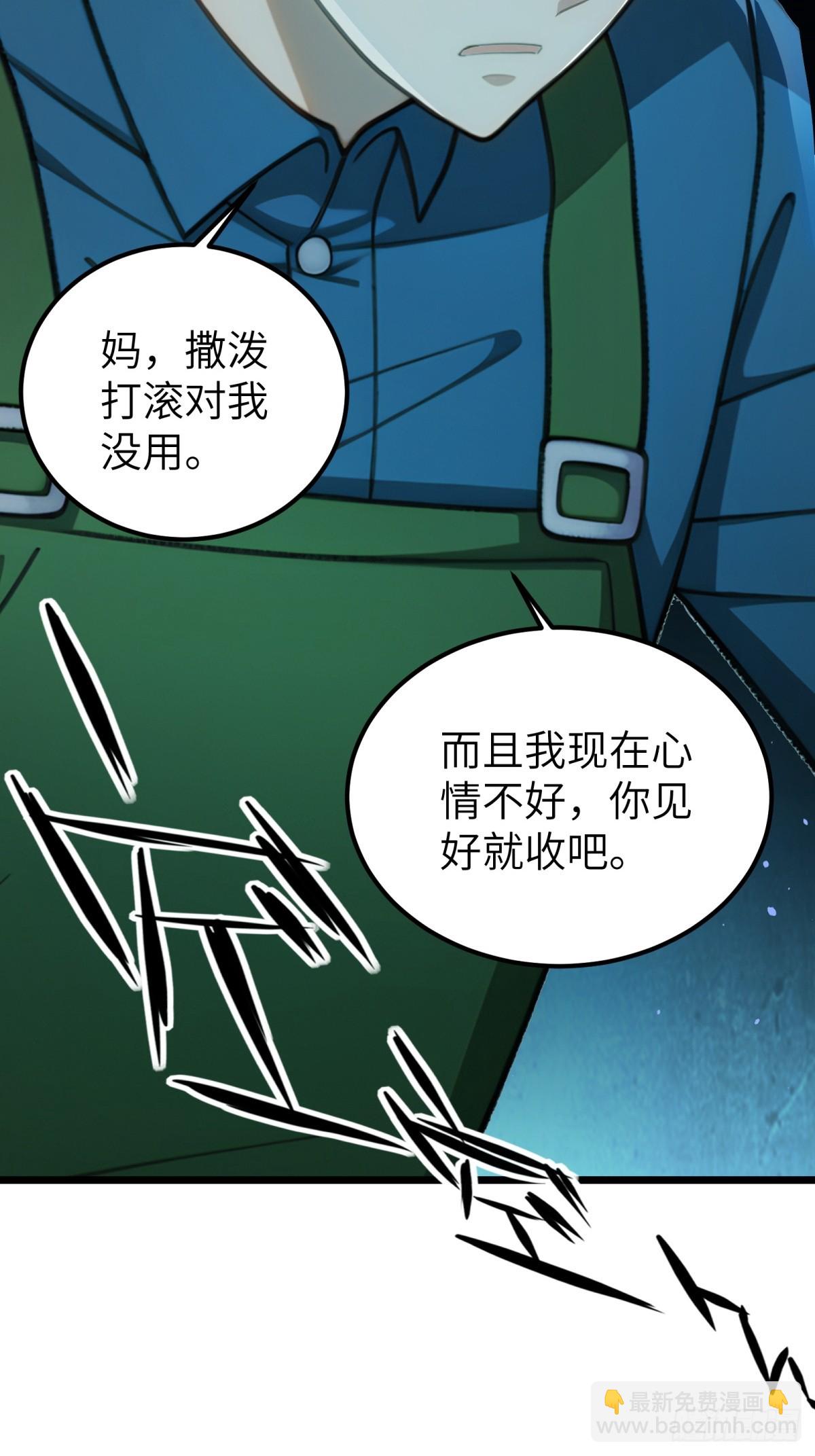 第112话(1/2)-第113话