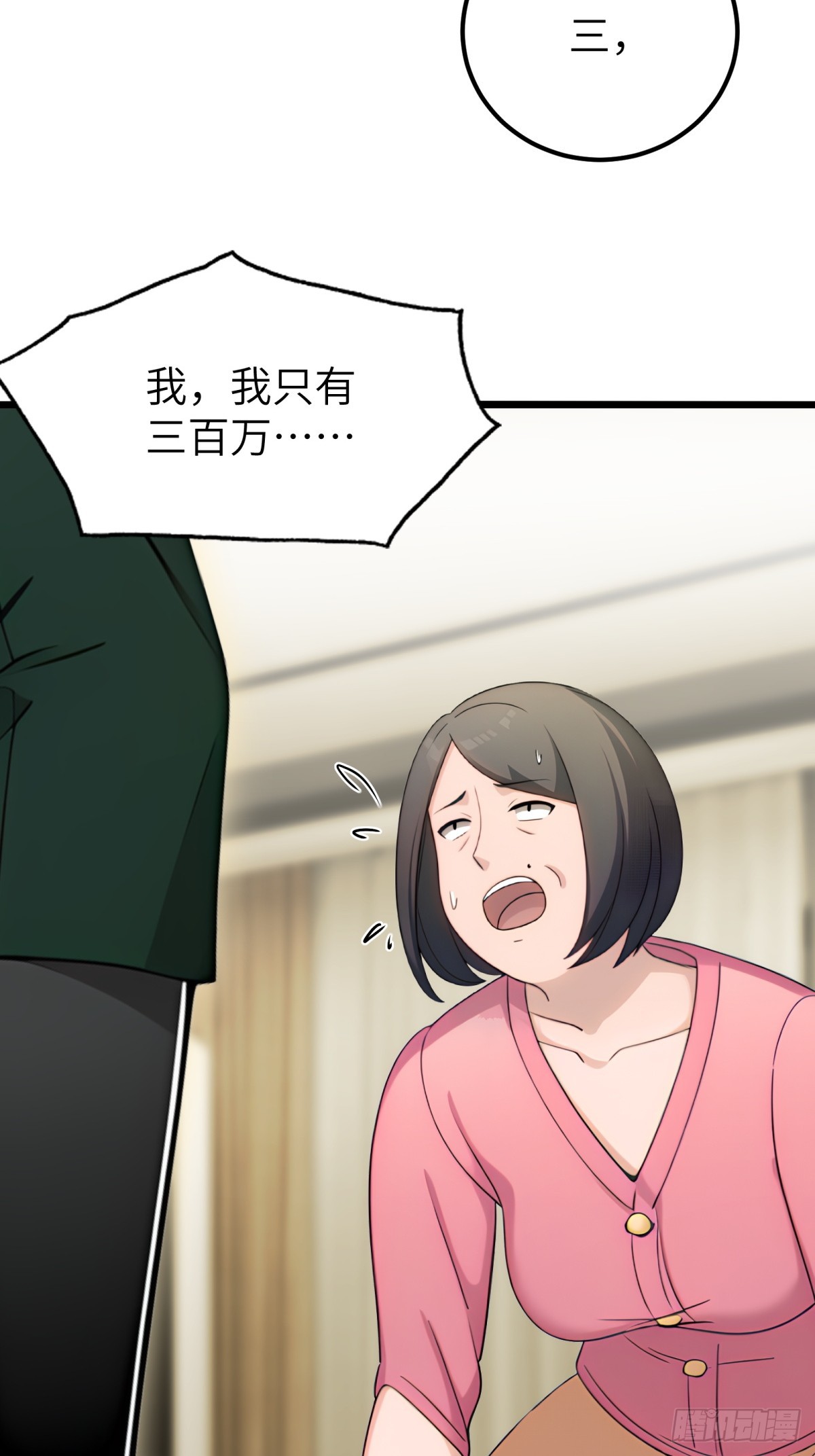 第112话(1/2)-第113话