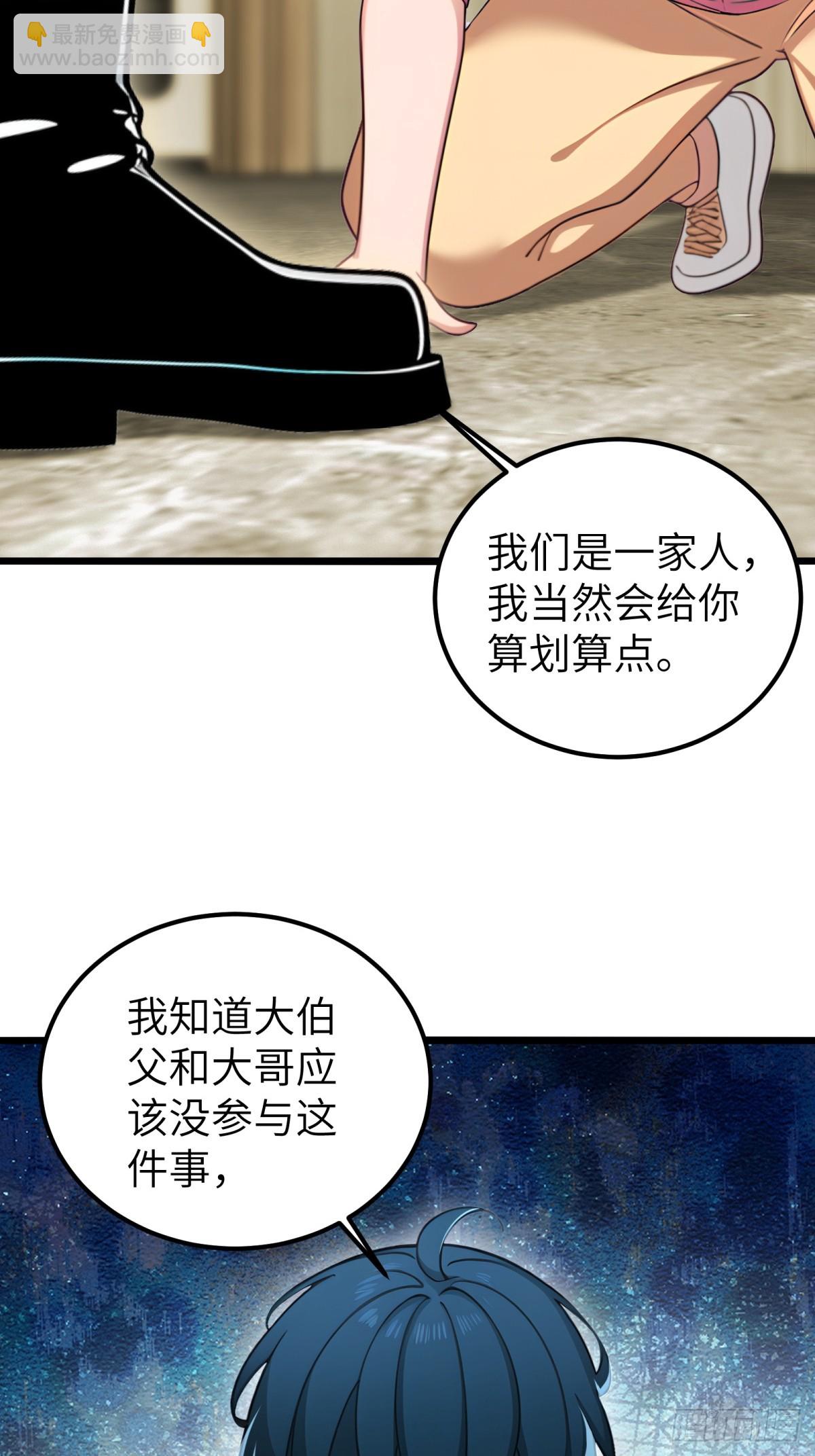 第112话(1/2)-第113话